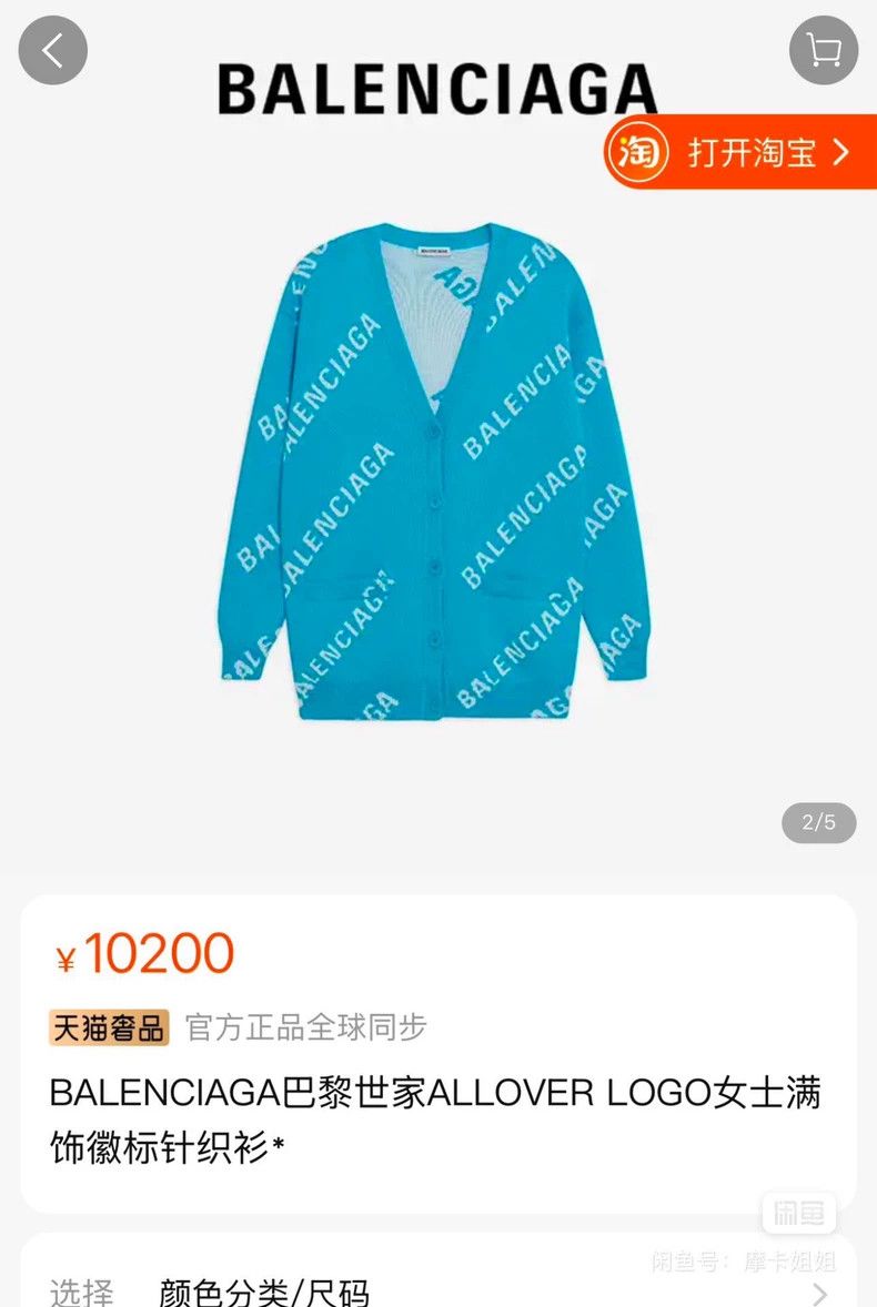 Balenciaga Balenciaga Logo knit cardigan shirt 2502-Nextarrow Size US S / EU 44-46 / 1 - 8 Thumbnail