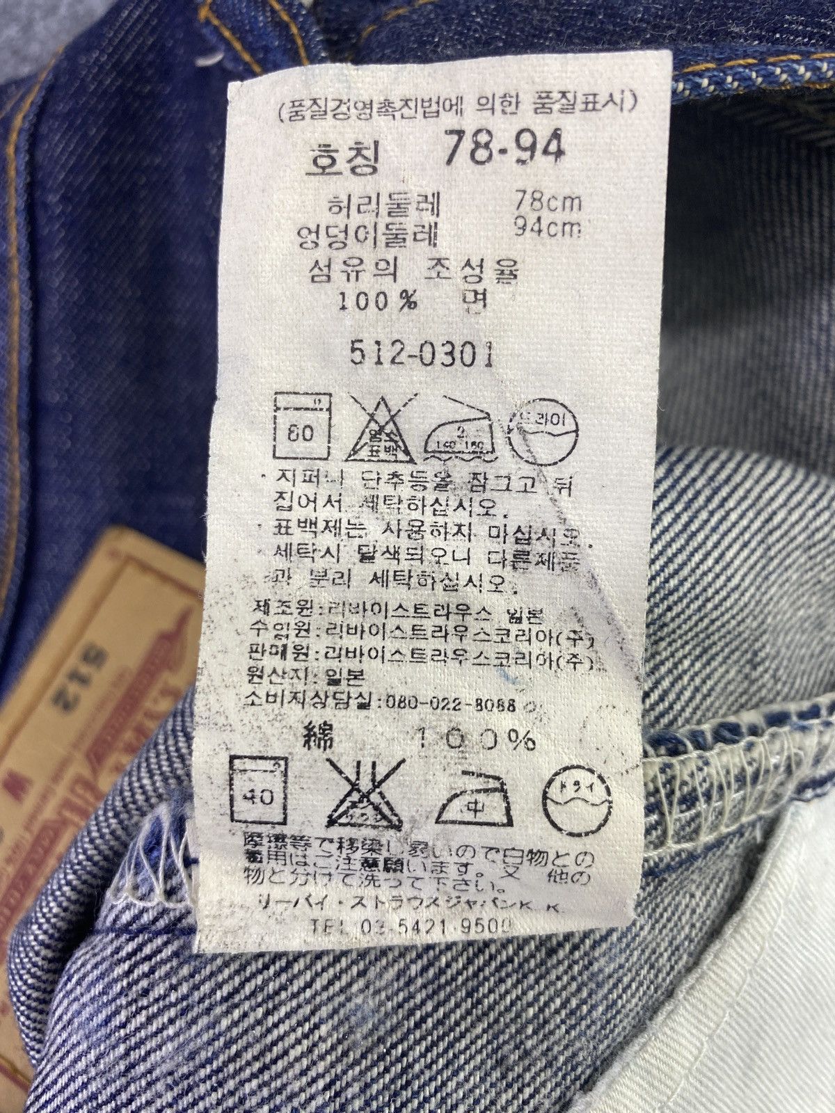 Levi's × Vintage Vintage Levis 512 Blue Wash Jeans - J913 Size US 31 - 8 Thumbnail