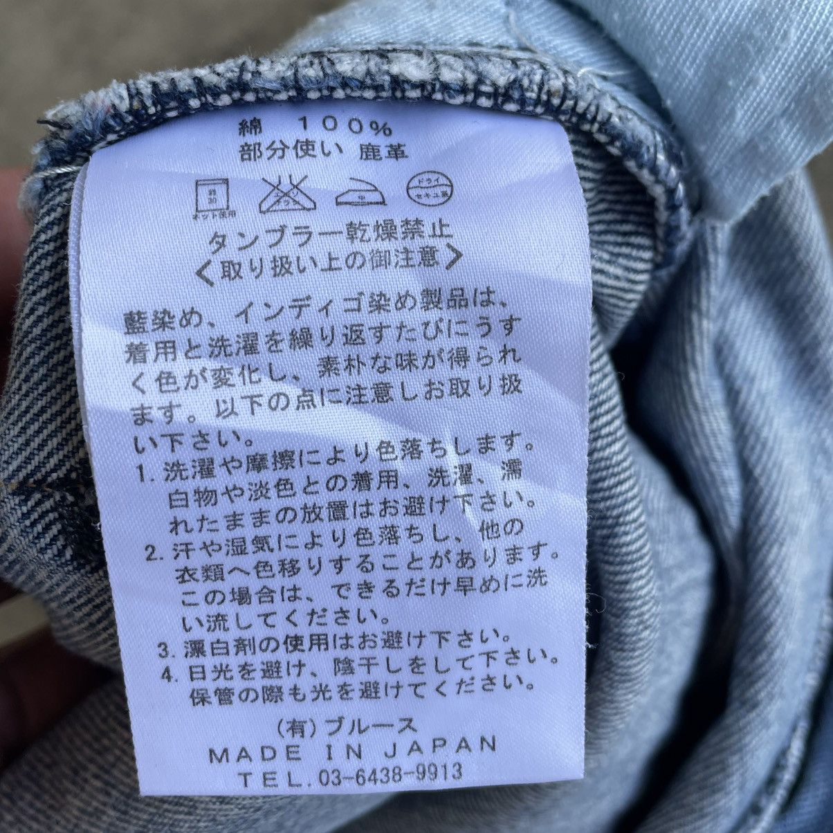 KURO 🔥🇯🇵KURO Japan Blue Denim Distress Selvedge Denim Jeans Size US 31 - 14 Thumbnail