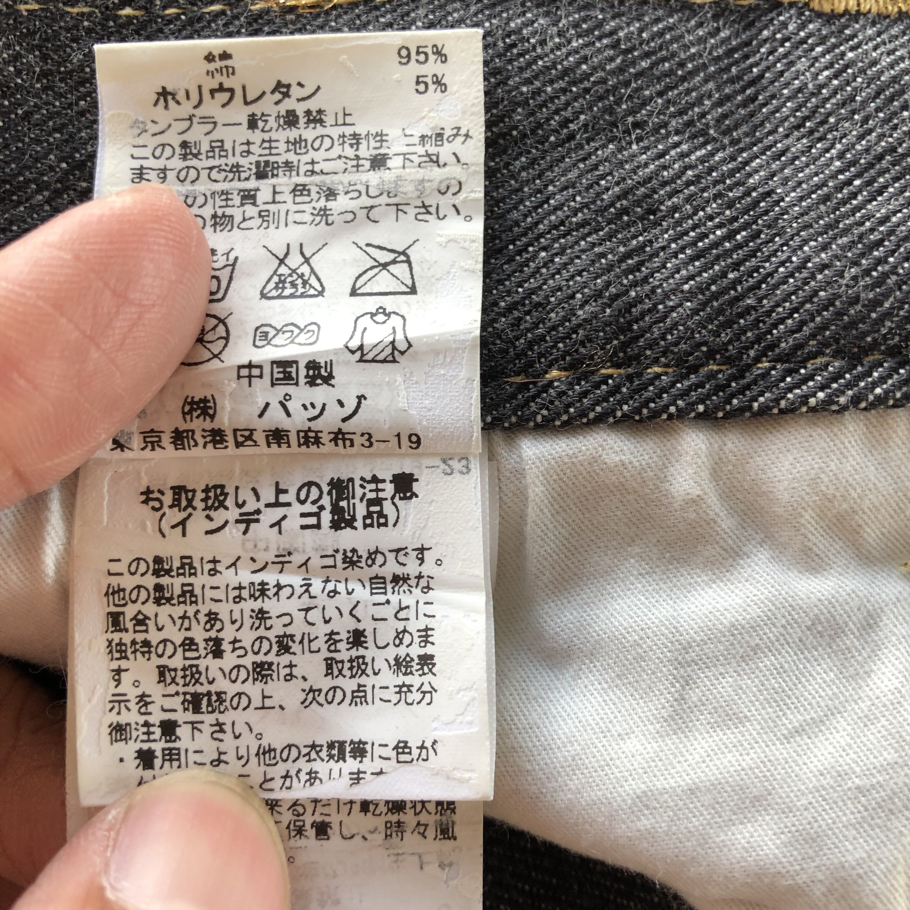 Japanese Brand Vintage Y2K 291295 Homme Jeans 291295 Homme Straight Denim Size US 32 / EU 48 - 11 Thumbnail