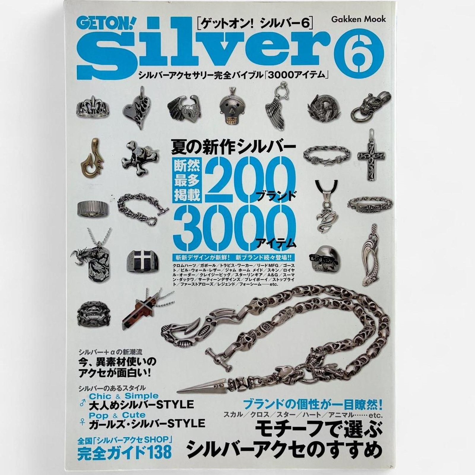 Chrome Hearts × Japanese Brand × Vintage Silver Accessories GETON