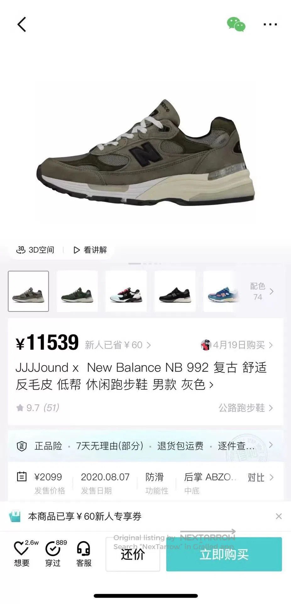JJJJound jjjjound × new balance nb 992 retro sneakers. Size US 10 / EU 43 - 9 Thumbnail