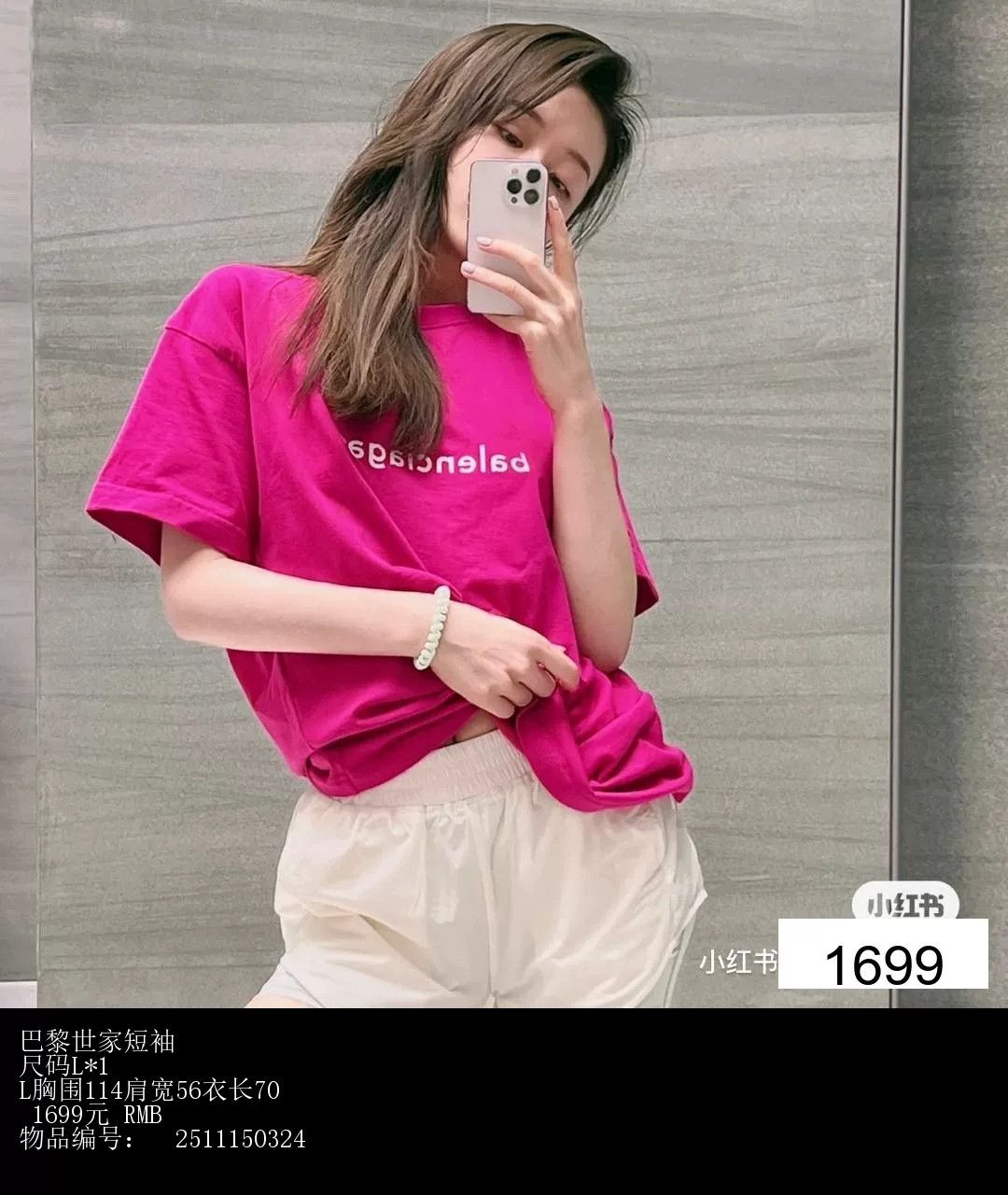 Balenciaga Pink Short Sleeve T-shirt