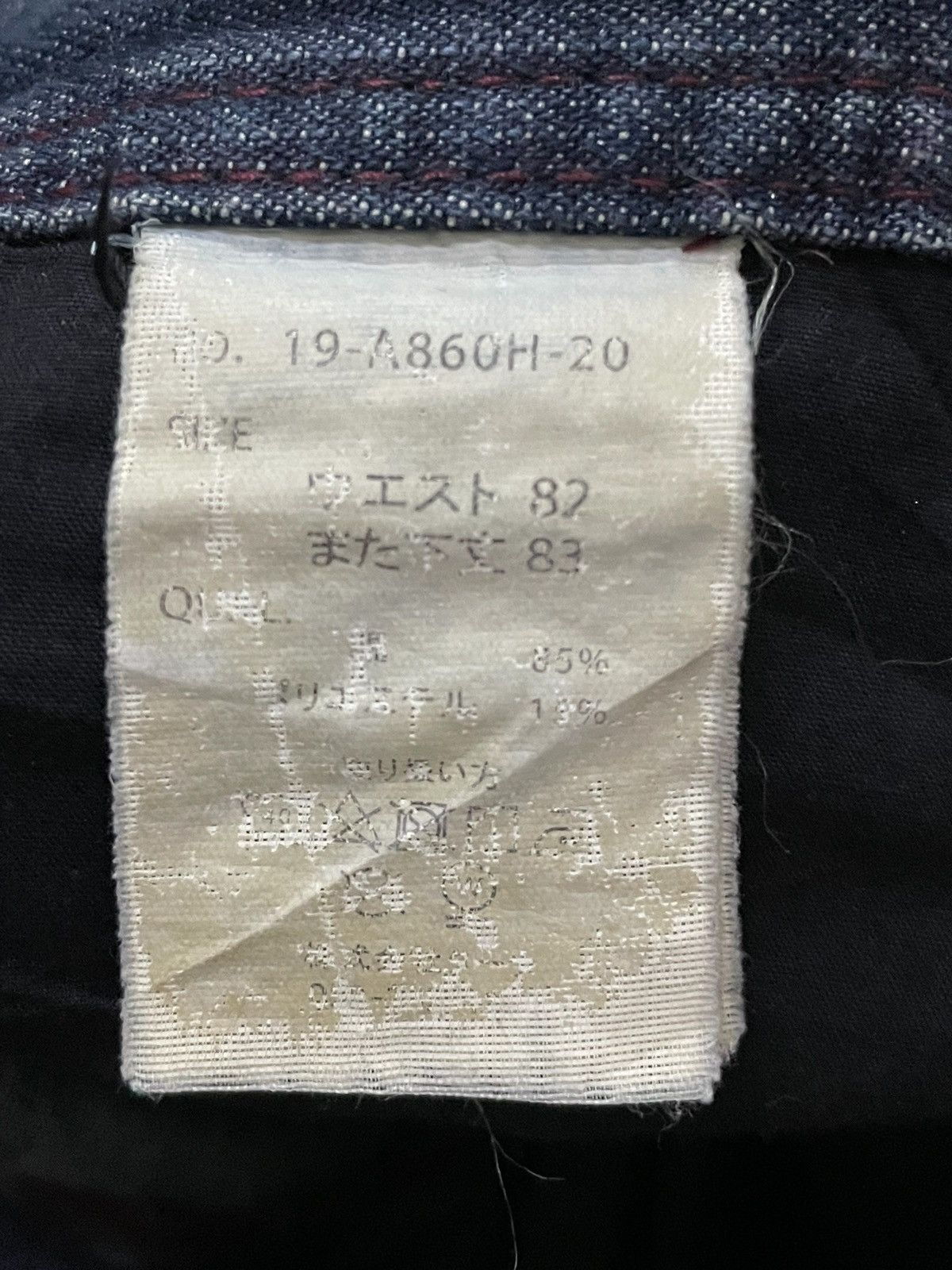 Japanese Brand × PPFM × semanticdesign Valleta Japan Honeycomb Mud Wash Jeans Size US 33 - 18 Thumbnail