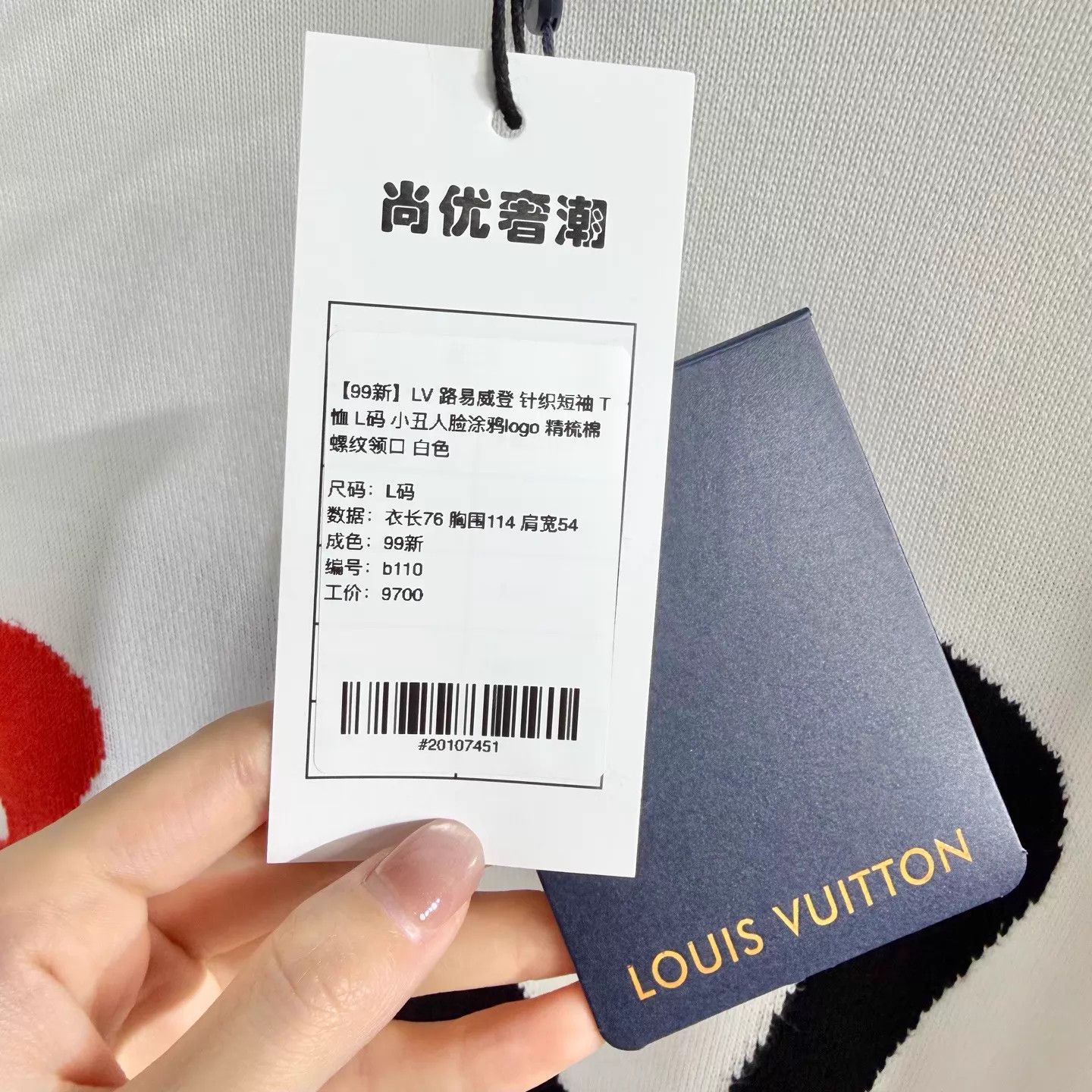Louis Vuitton LV White Knit SS Tee L Clown Face Graffiti Logo Size US L / EU 52-54 / 3 - 5 Thumbnail
