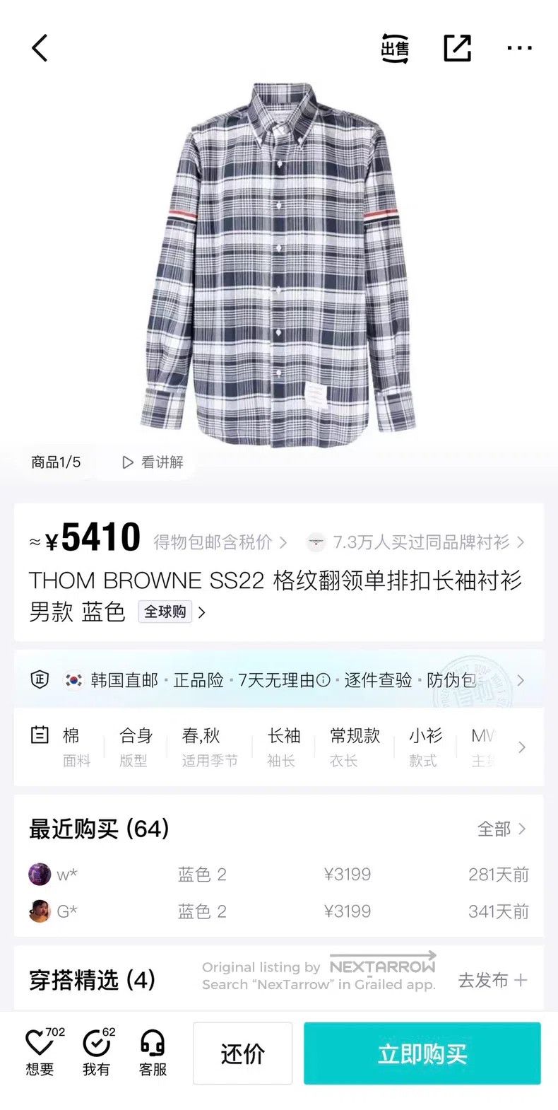 Thom Browne Thom Browne Blue plaid shirt Size US S / EU 44-46 / 1 - 8 Thumbnail