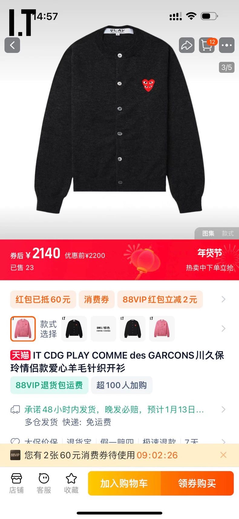 Comme des Garcons Comme Des Garcons Love Wool Knitted Cardigan Size L / US 10 / IT 46 - 5 Thumbnail
