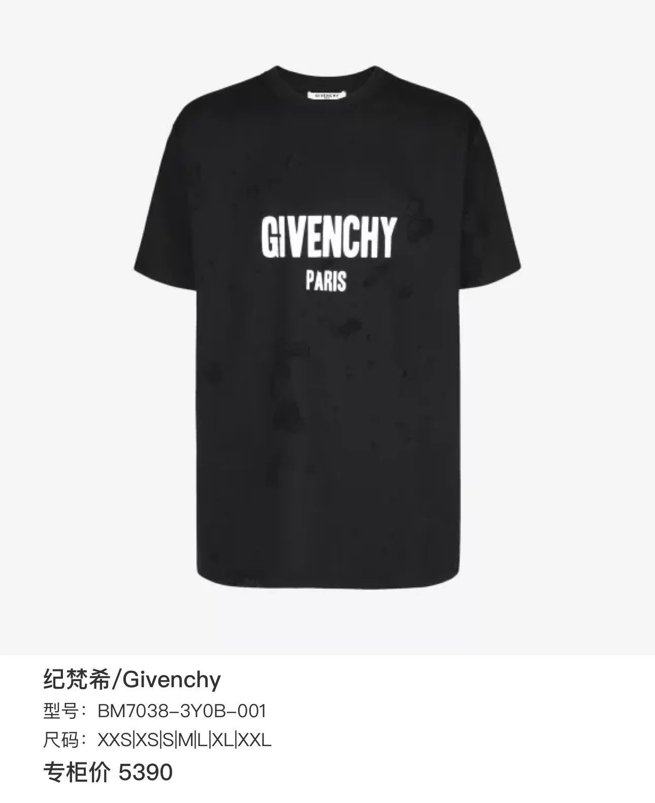 Givenchy Givenchy Black Cracked Logo Distressed Unisex L Tee Size US L / EU 52-54 / 3 - 7 Thumbnail