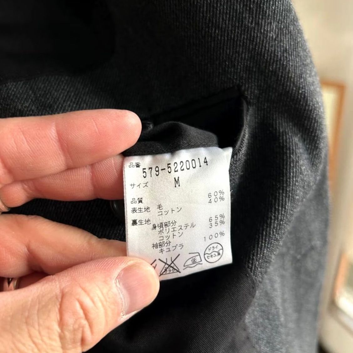 Margaret Howell Margaret Howell Jacket Mens M Charcoal Grey MHL Wool Cotton Blend Tailored Size US M / EU 48-50 / 2 - 7 Thumbnail