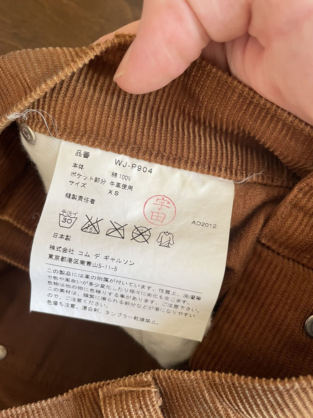 Carhartt × Comme des Garcons × Junya Watanabe Junya x Comme x Carhartt Cropped Carpenter Corduroys Size US 33 - 6 Thumbnail