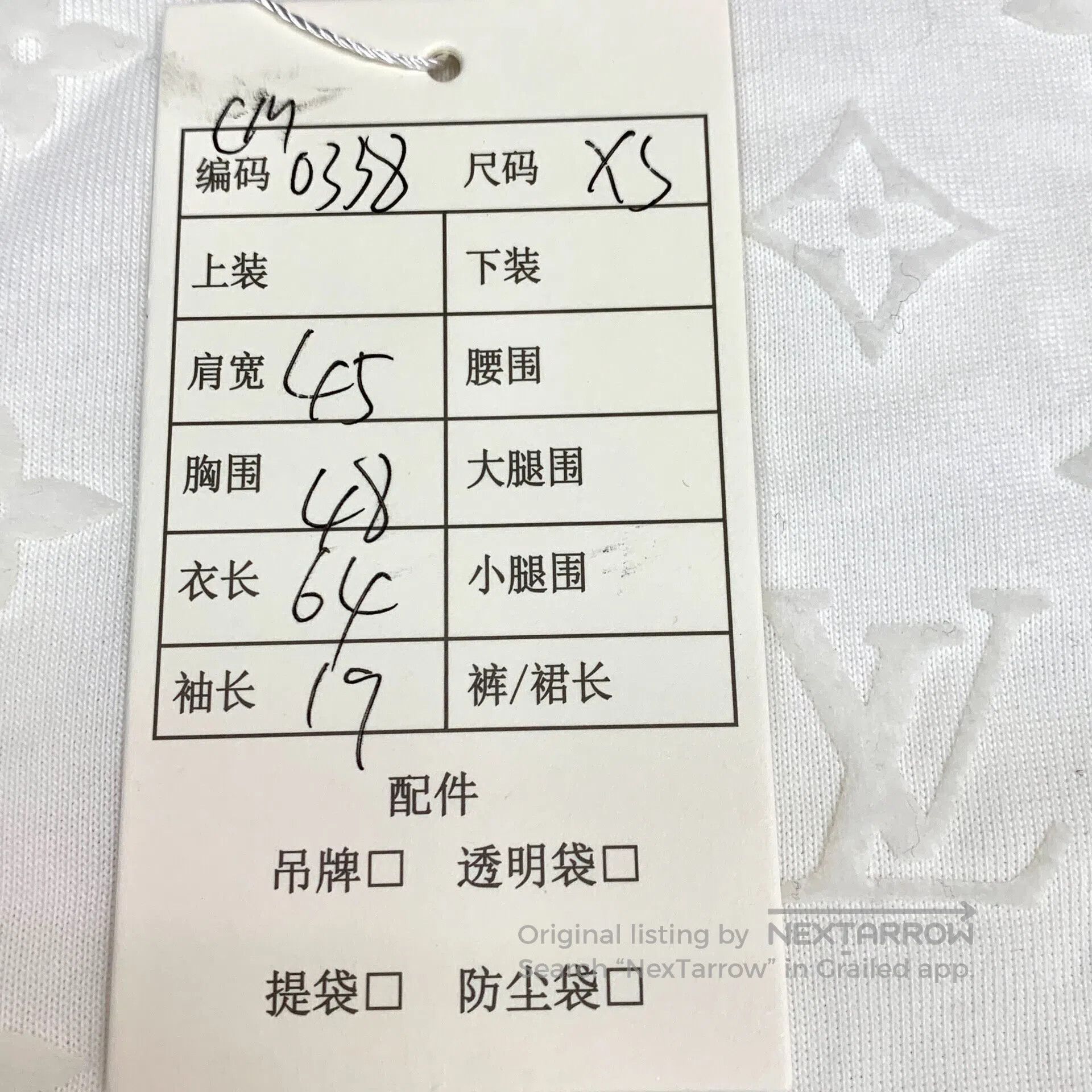 Louis Vuitton Louis Vuitton White logo embossed all-printed round neck s Size US XS / EU 42 / 0 - 7 Thumbnail