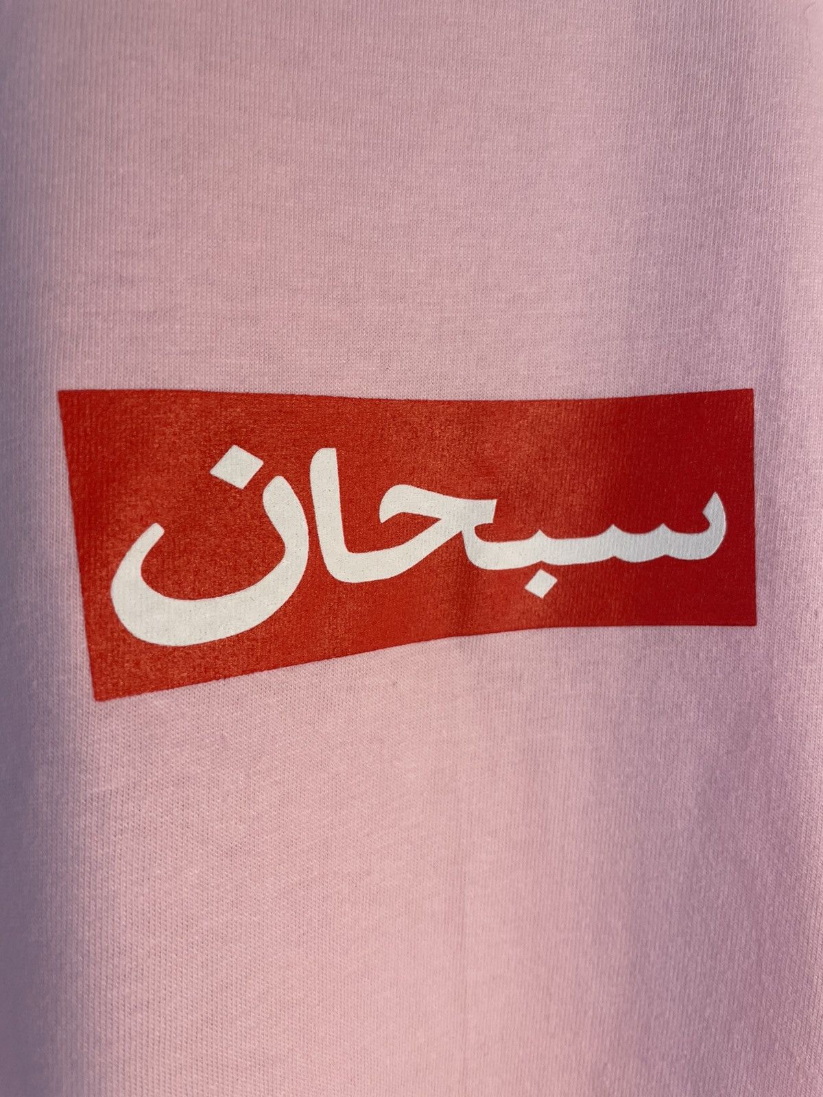 Supreme Arabic box logo Size US L / EU 52-54 / 3 - 4 Thumbnail