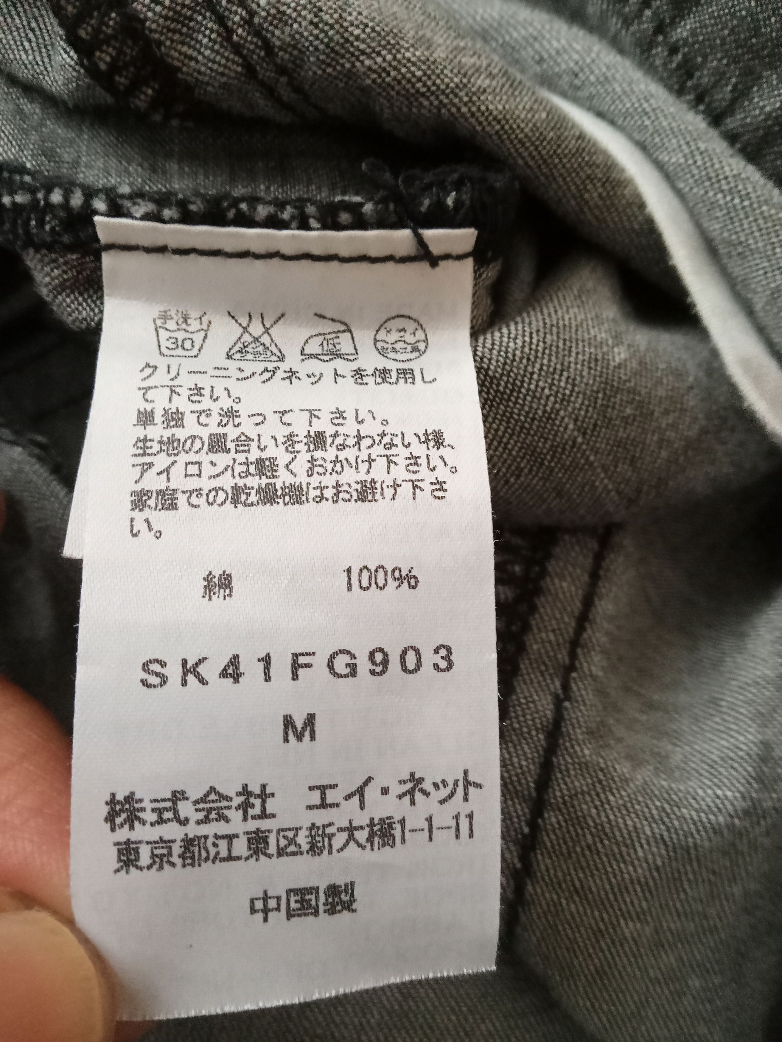 Sunao Kuwahara Sunao Kuwahara skirt Size 29" - 6 Thumbnail