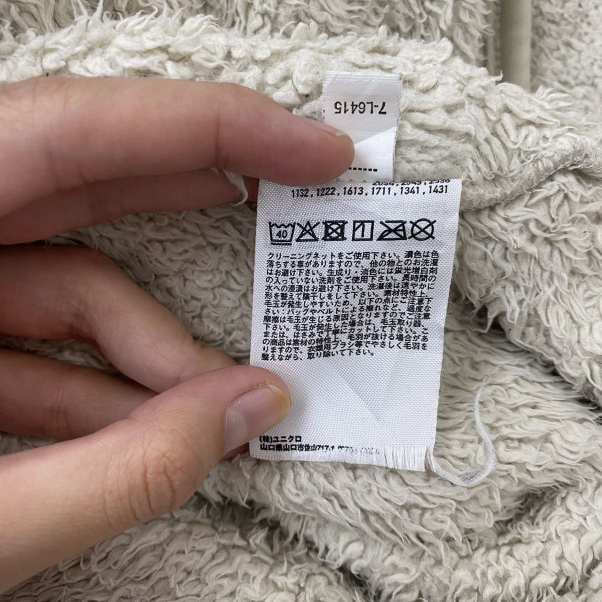 Engineered Garments × Uniqlo ENGINEERED GARMENTS UNIQLO Sherpa Fleece Cream Sweatshirt Size US XL / EU 56 / 4 - 6 Thumbnail