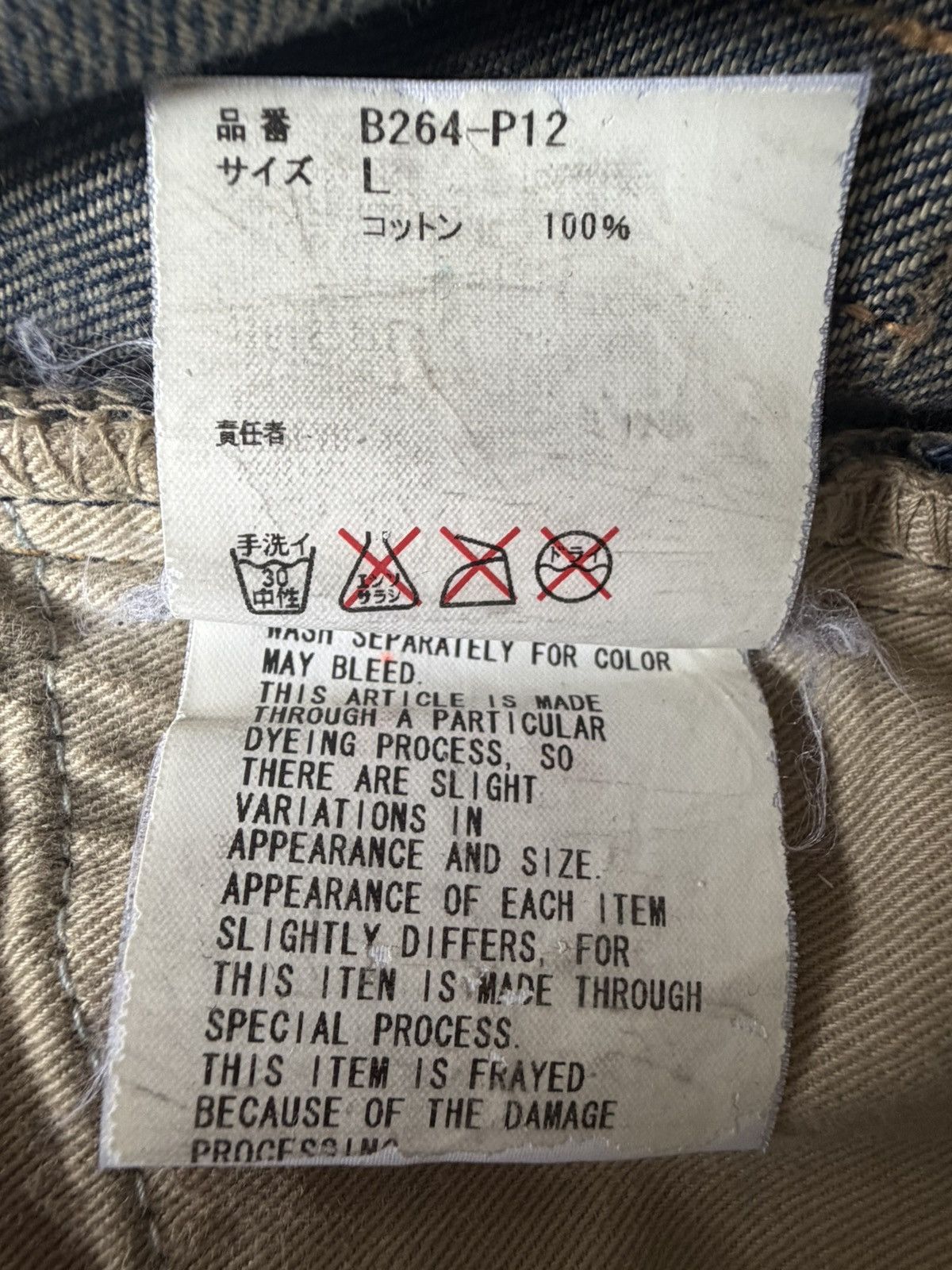 Undercover Undercover SS05 But Beautiful 68 denim Size US 33 - 6 Thumbnail