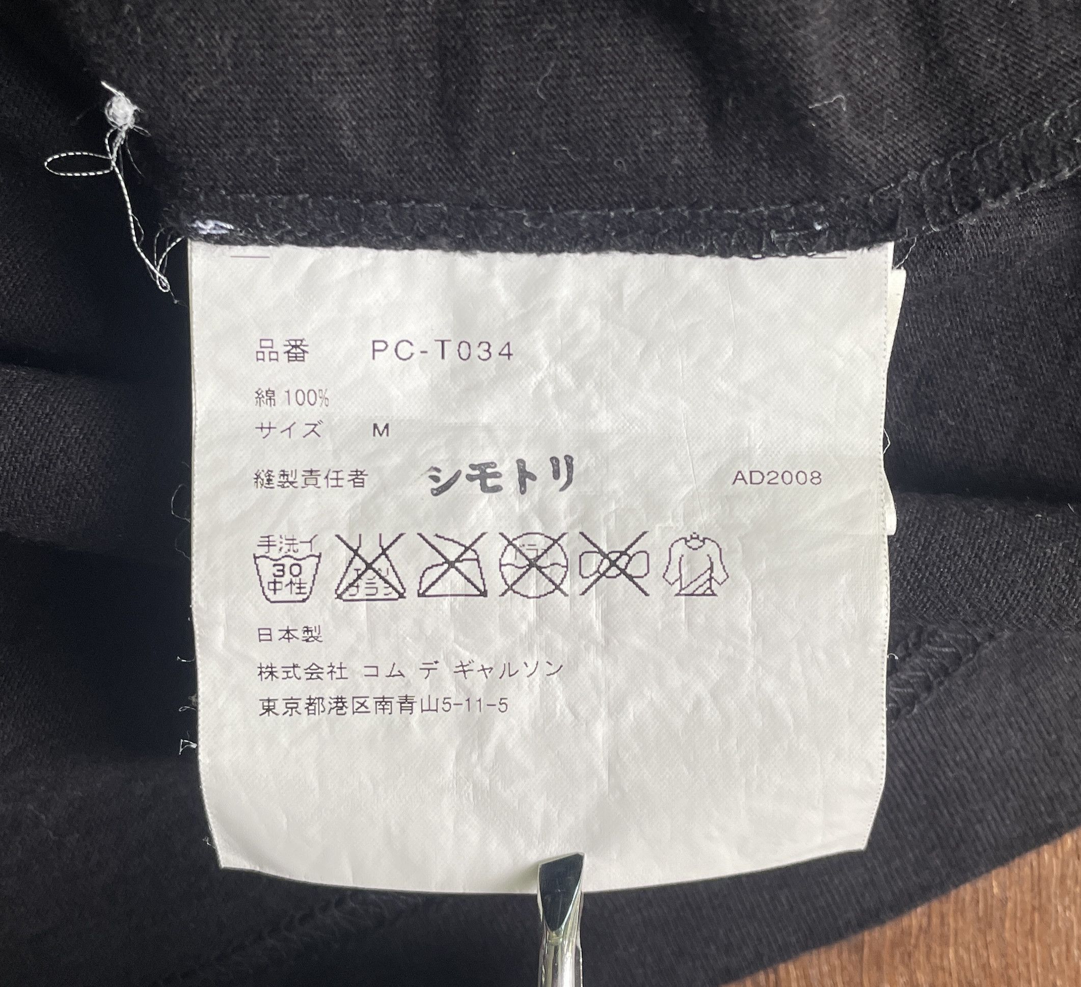 Comme des Garcons Homme Plus COMME des GARCONS HOMME PLUS Graphic Tee 2008 Size US XXS / EU 40 - 4 Thumbnail