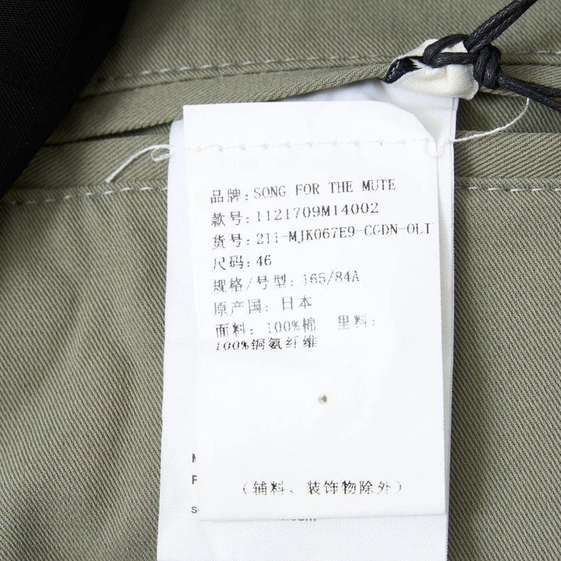 Song For The Mute Song For The Mute jacket Size US S / EU 44-46 / 1 - 5 Thumbnail