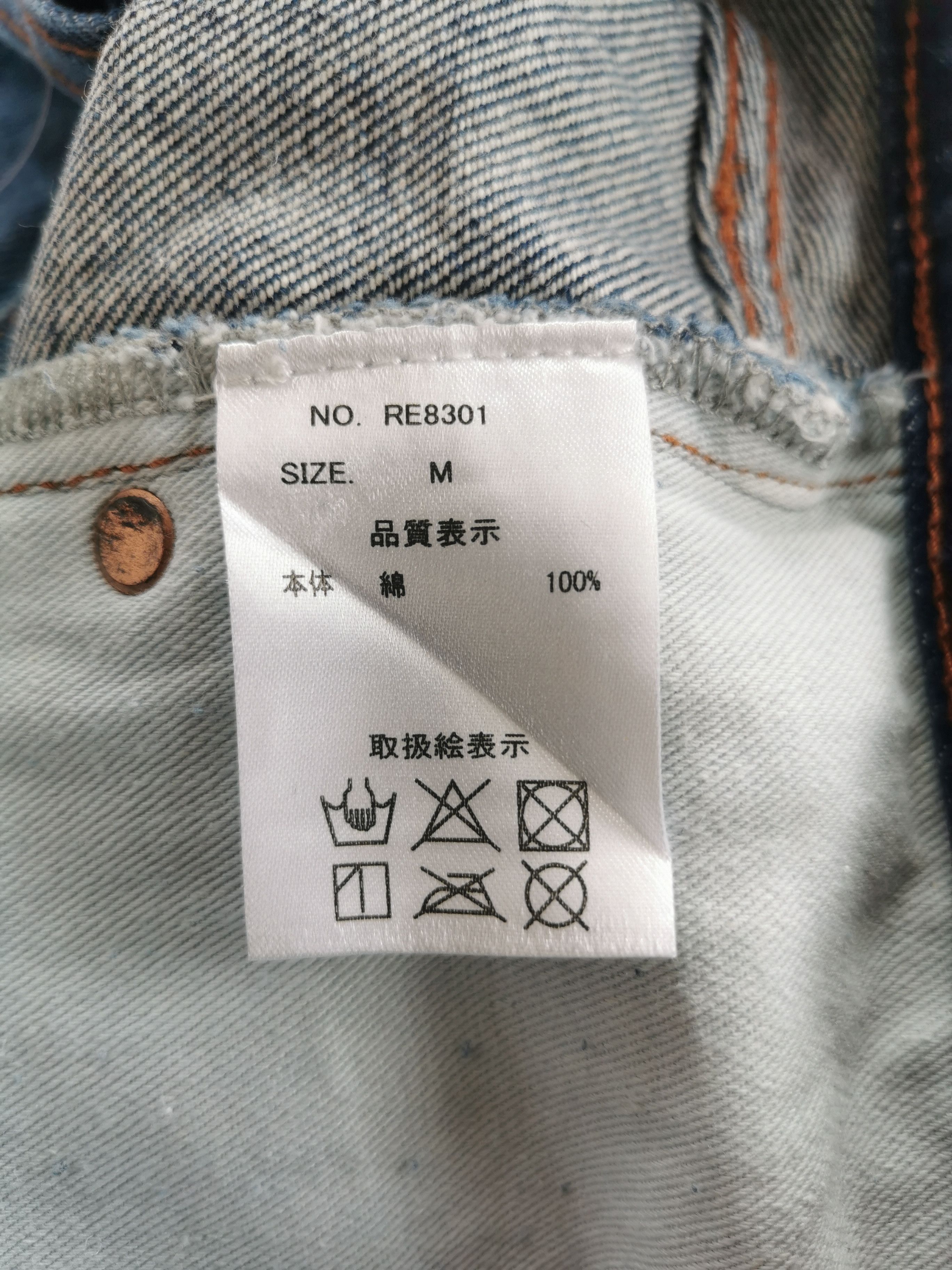 Junya Watanabe RO Tokya Japan Jeans Style Junya Watanabe Size US 31 - 7 Thumbnail