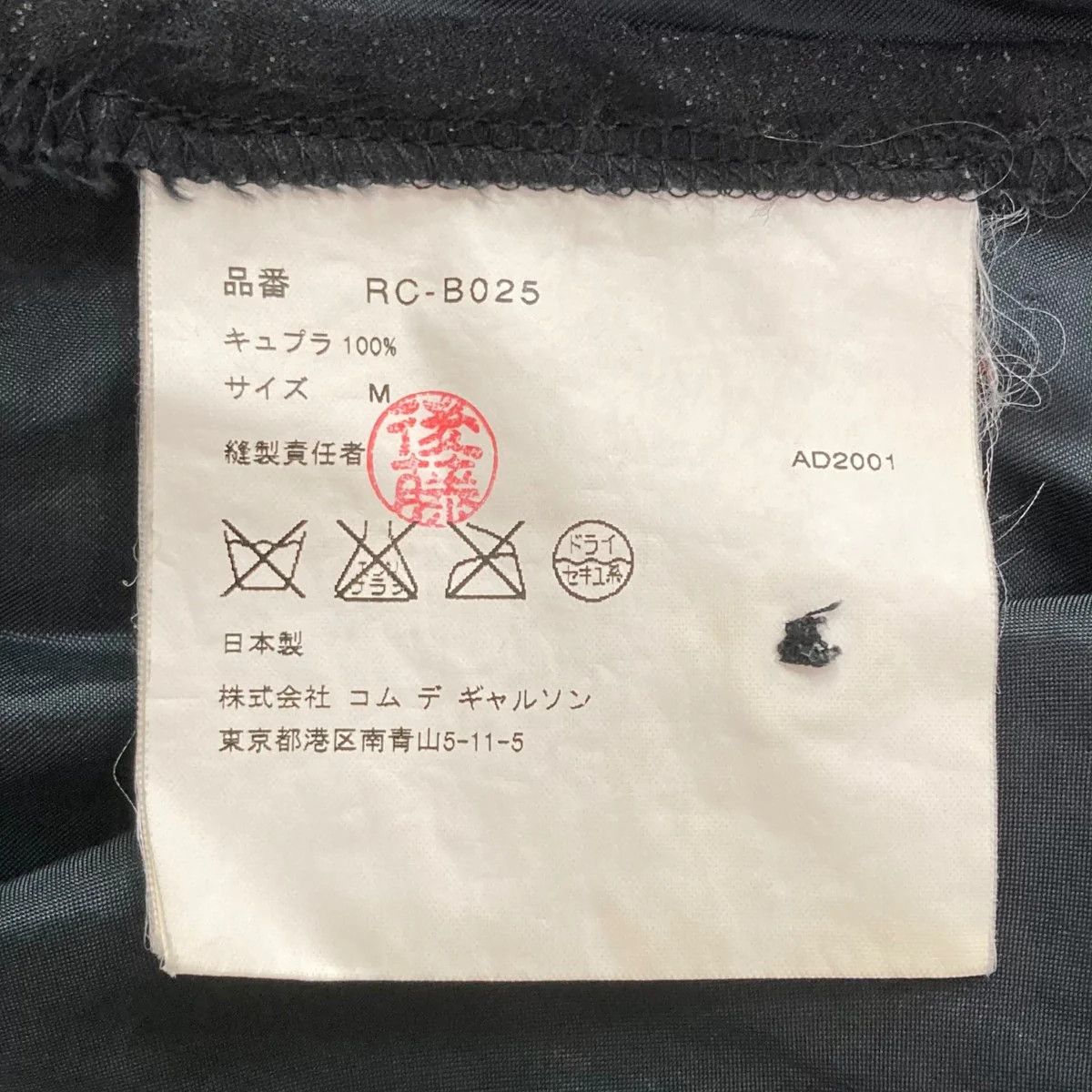 Comme des Garcons AD2001 Satin Button Up Shirt Size US M / EU 48-50 / 2 - 5 Thumbnail