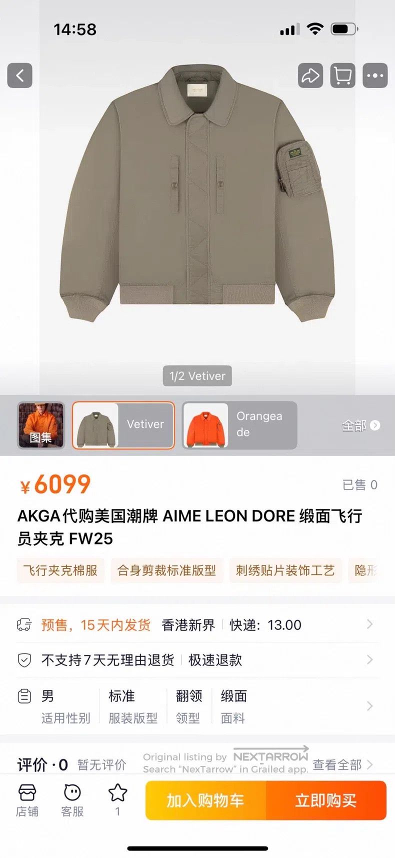 Aime Leon Dore Aime Leon Dore Knit Pilot Jacket Size US XL / EU 56 / 4 - 8 Thumbnail