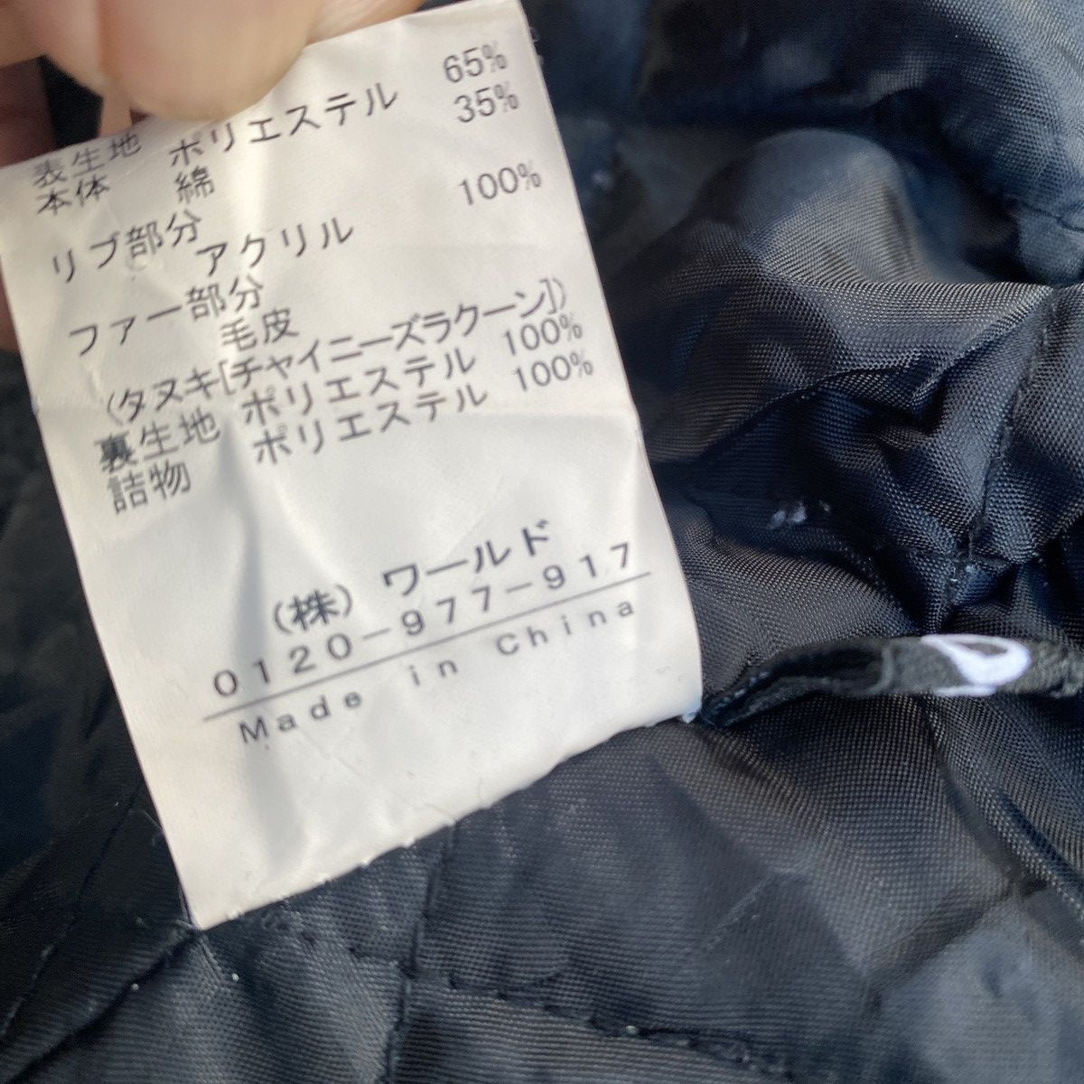 If Six Was Nine 2000's Own Zone Fur Raccoon Jacket Lgb Style Size US M / EU 48-50 / 2 - 9 Thumbnail