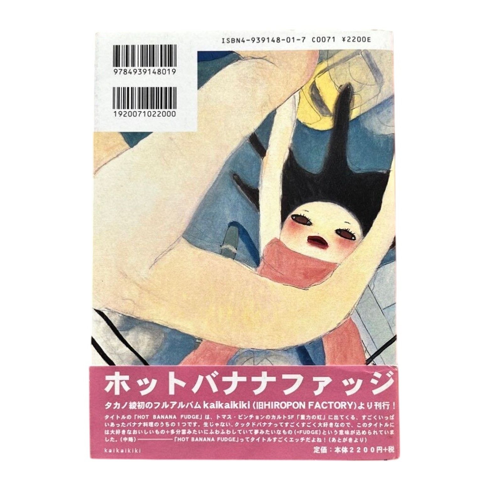 Issey Miyake × Japanese Brand Takano Satoshi Takano Aya-hot Banana Fudge Size ONE SIZE - 3 Thumbnail