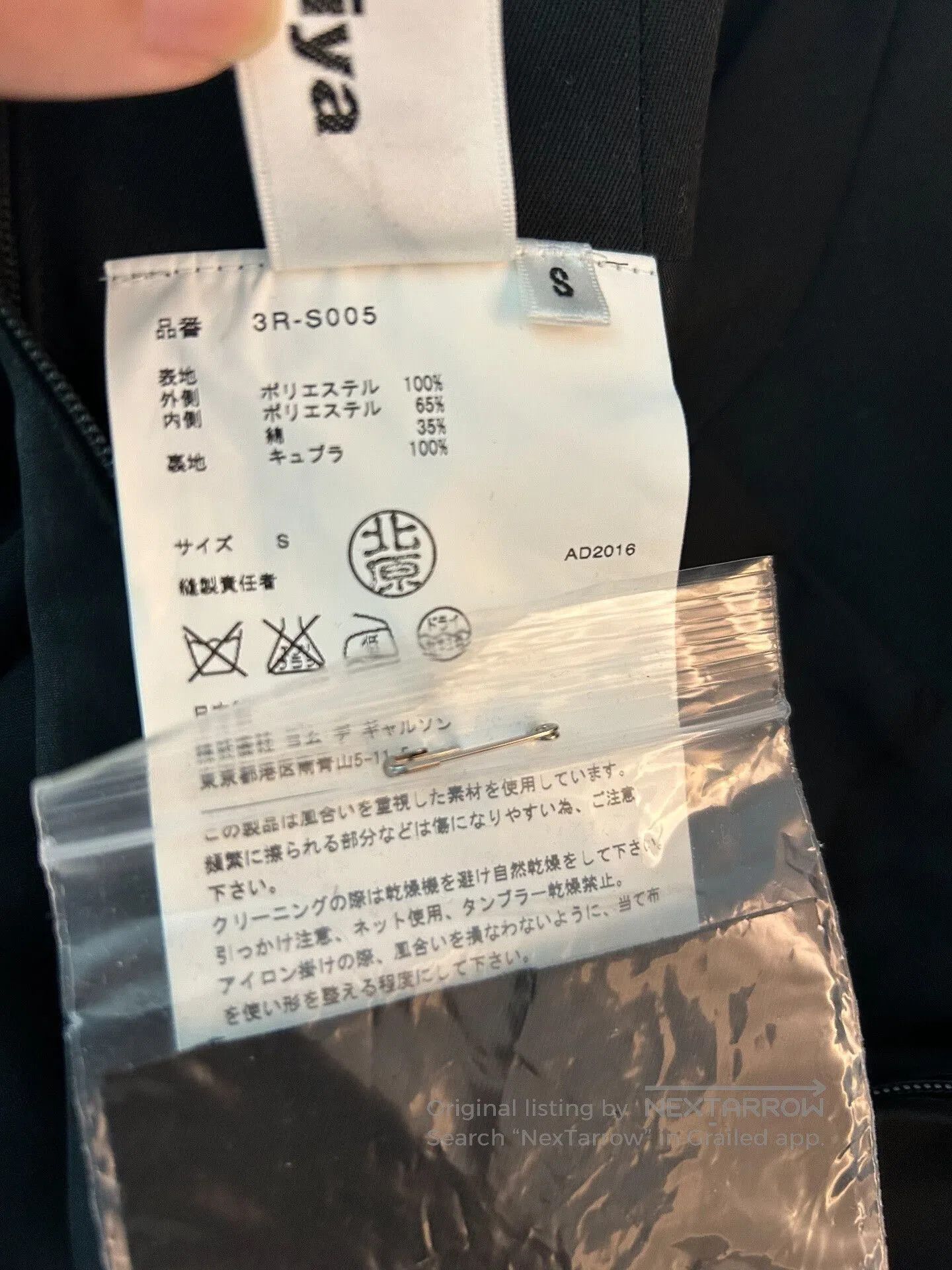 Noir Kei Ninomiya Comme des Garçons Noir Kei Ninomiya Skirt. Size 26" / US 2 / IT 38 - 6 Thumbnail