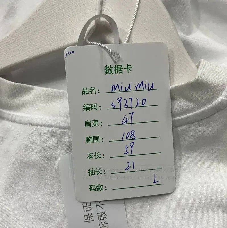 Miu Miu Miu Miu Summer White Cotton T-Shirt . Size L / US 10 / IT 46 - 8 Thumbnail
