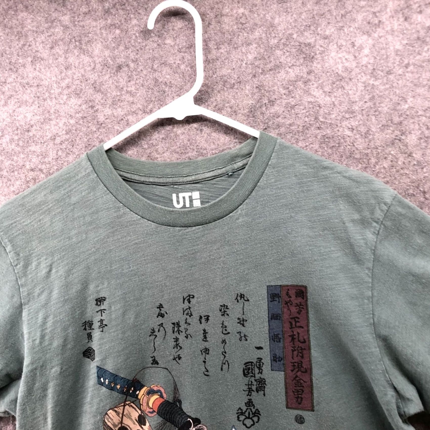 Uniqlo VINTAGE Uniqlo UT Graphic T-Shirt Mens S Utagawa Kuniyoshi Samurai Green Short Sleeve Size US S / EU 44-46 / 1 - 4 Thumbnail