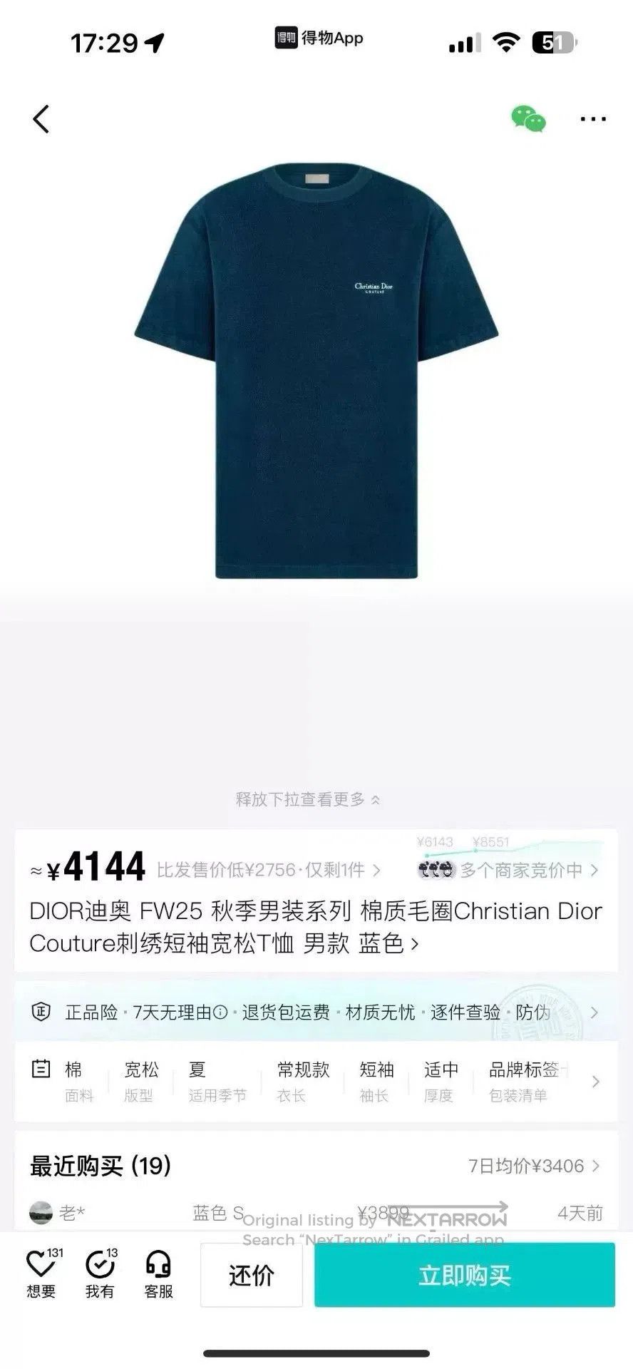 Dior Dior Navy Blue Short Sleeve T-Shirt. Size US XL / EU 56 / 4 - 7 Thumbnail