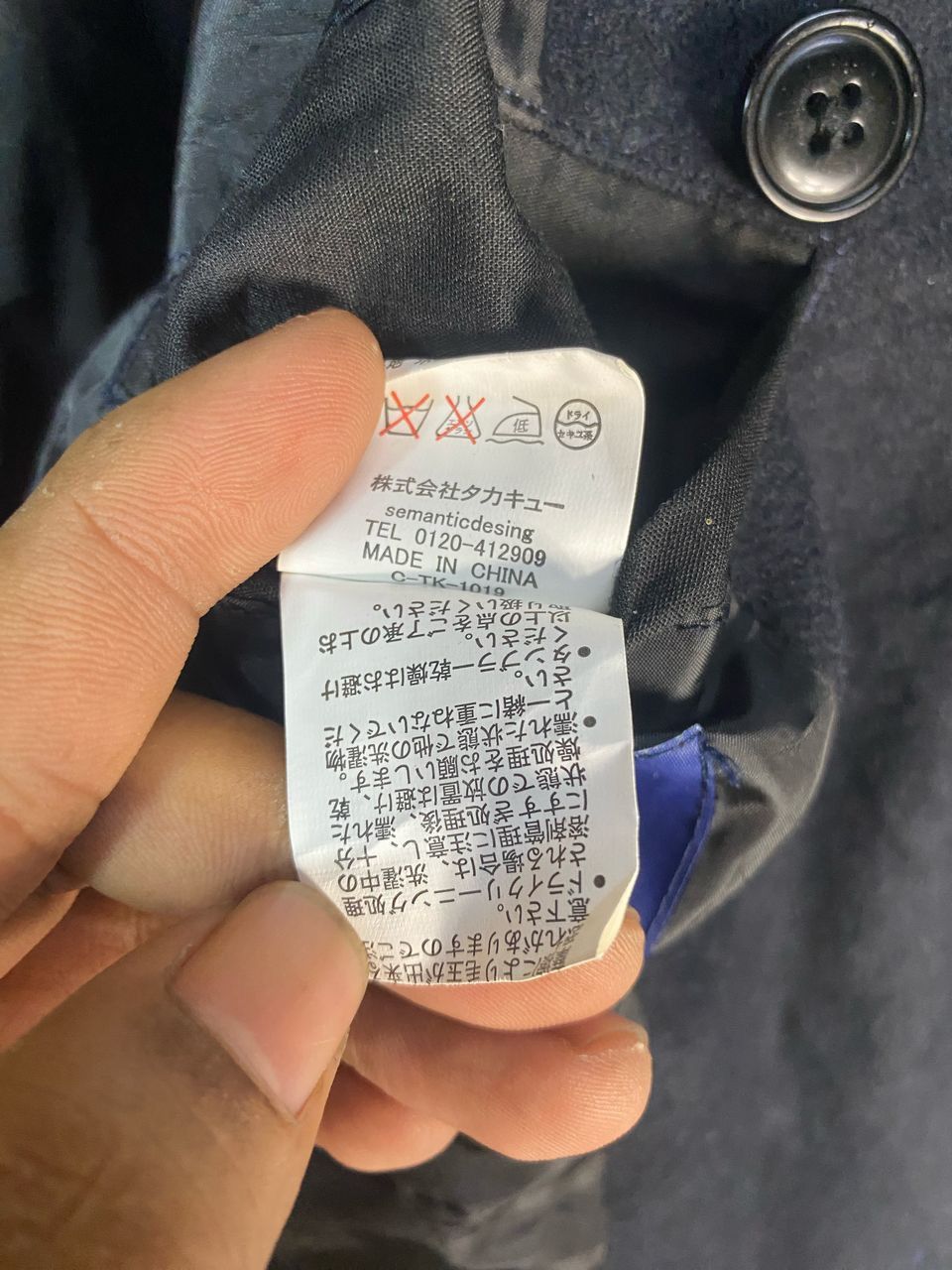 Designer × semanticdesign Semantic design wool button up jacket Size US M / EU 48-50 / 2 - 8 Thumbnail