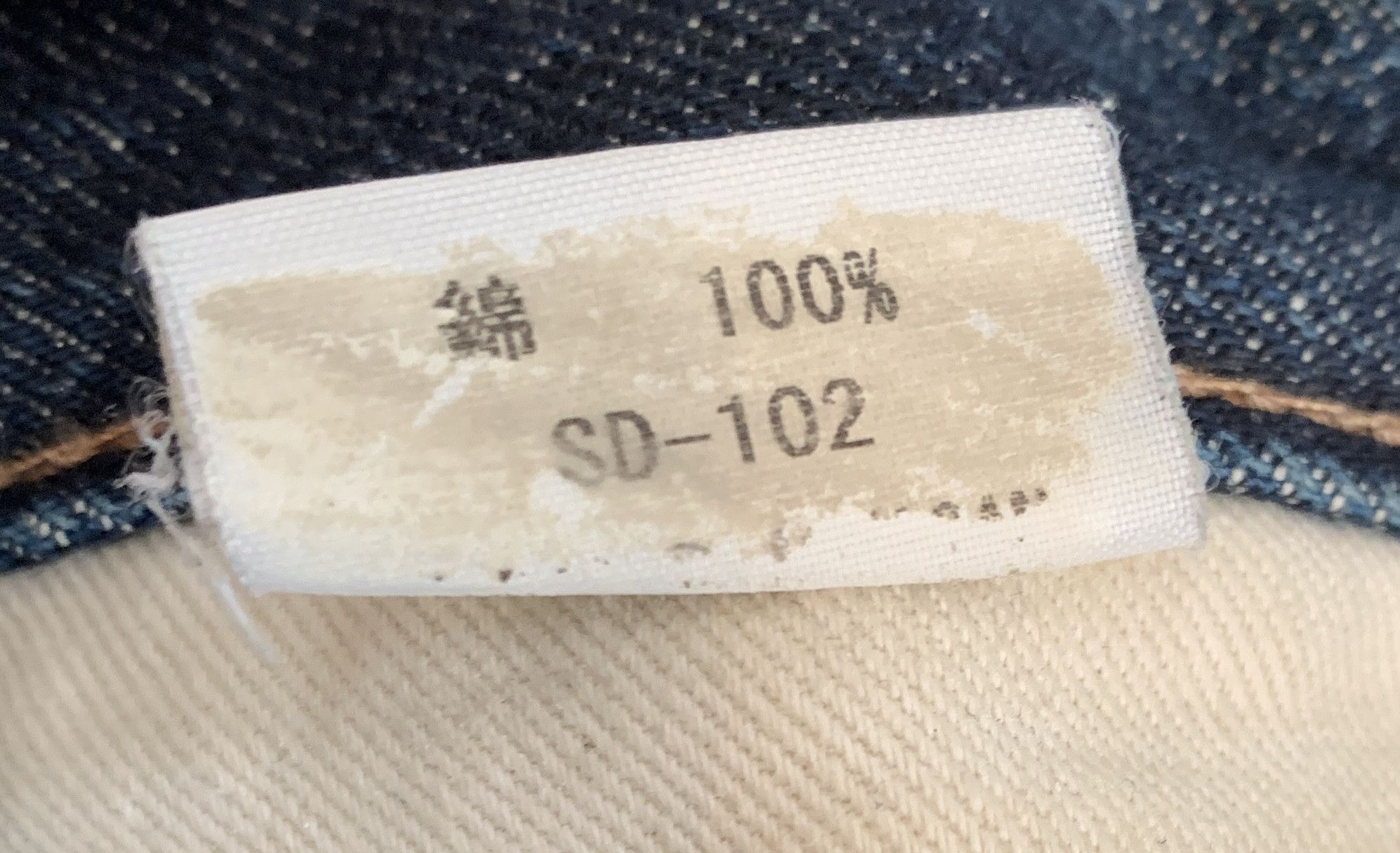 STUDIO DARTISAN SD-102 デニムパンツ 31 ☆STUDIO D'ARTISAN ステュディオ・ダルチザン SD-102 S31 501XX