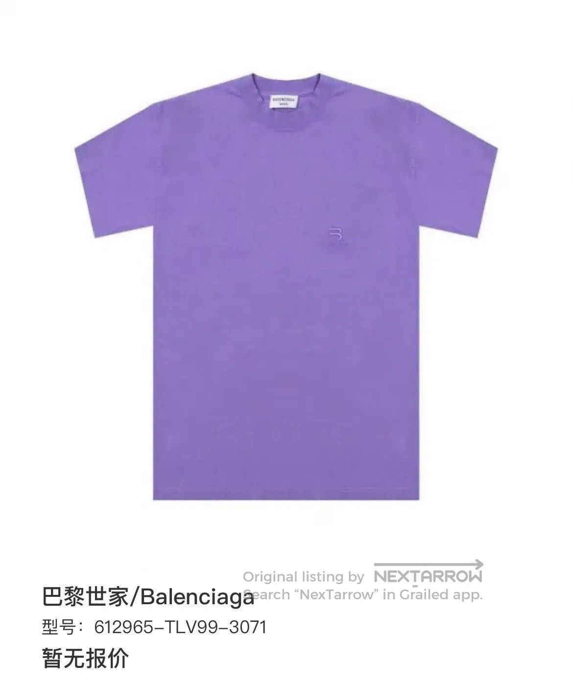 Balenciaga Balenciaga Purple Short Sleeve T-Shirt. Size US S / EU 44-46 / 1 - 8 Thumbnail