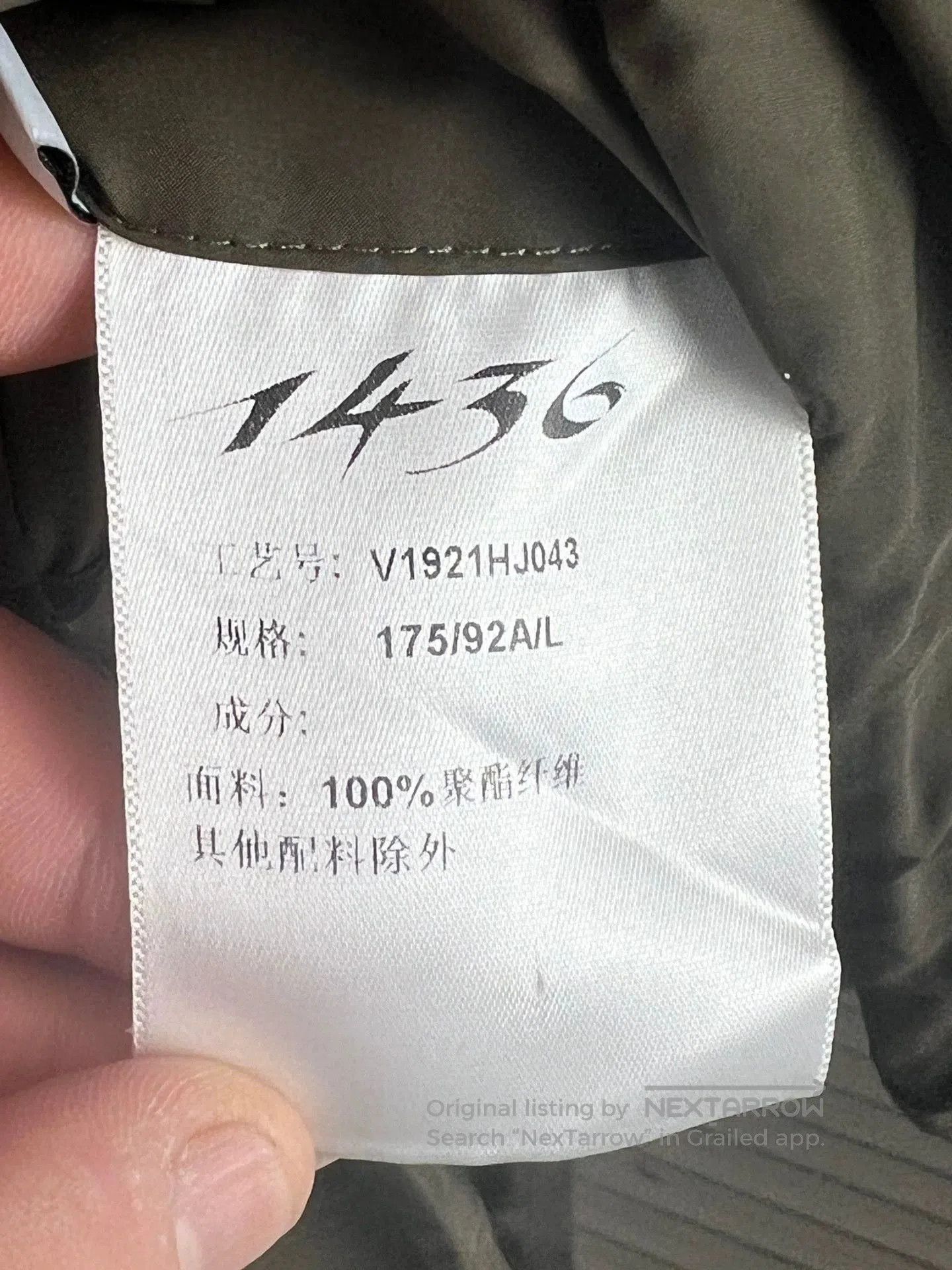 Moncler Genius men's khaki zip-up jacket with collar. Size US L / EU 52-54 / 3 - 6 Thumbnail