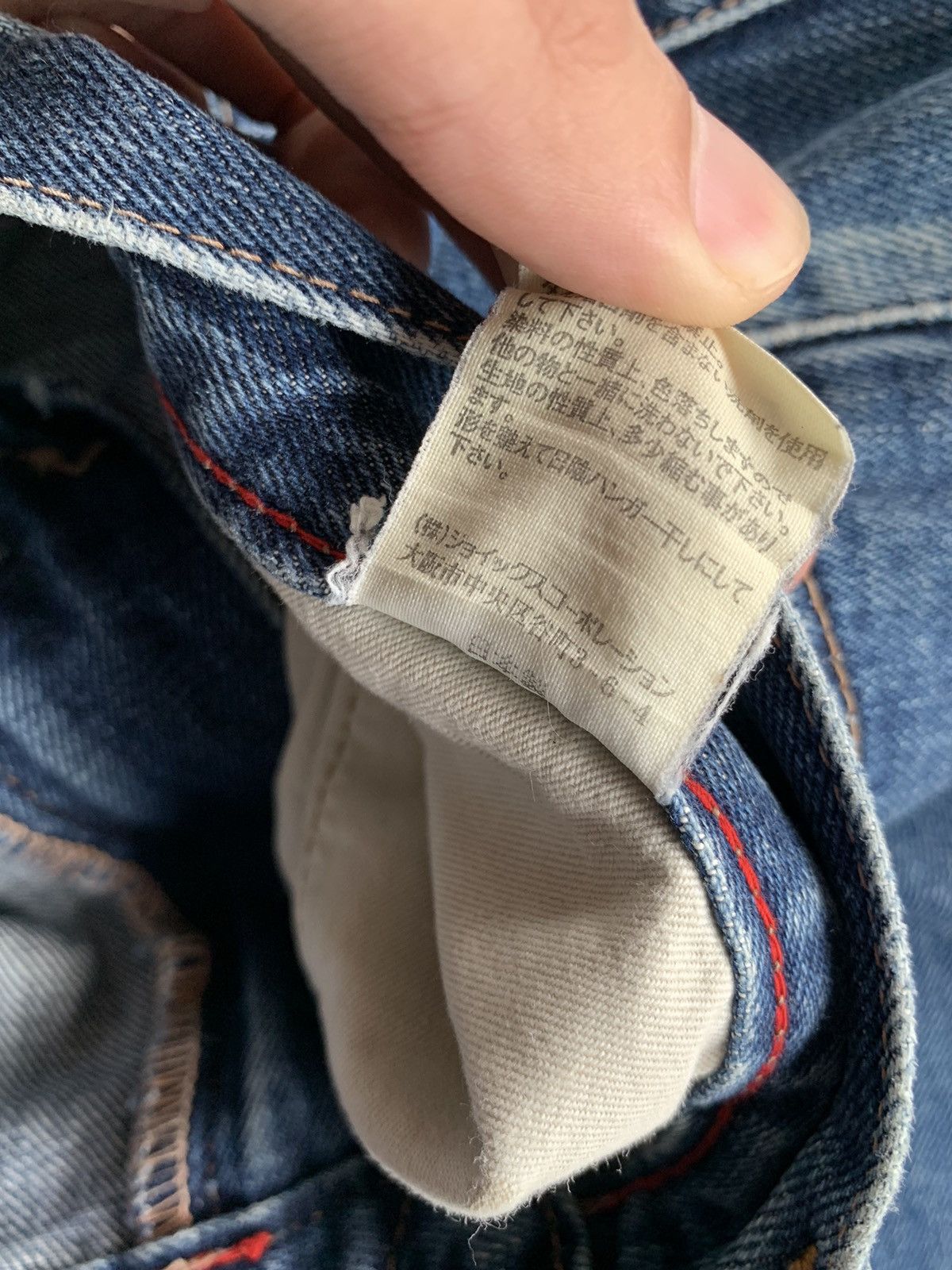Jean × Paul Smith Red Ear Paul Smith Red Ear Japanese Selvedge Distressed Denim🎌 Size US 32 / EU 48 - 21 Thumbnail