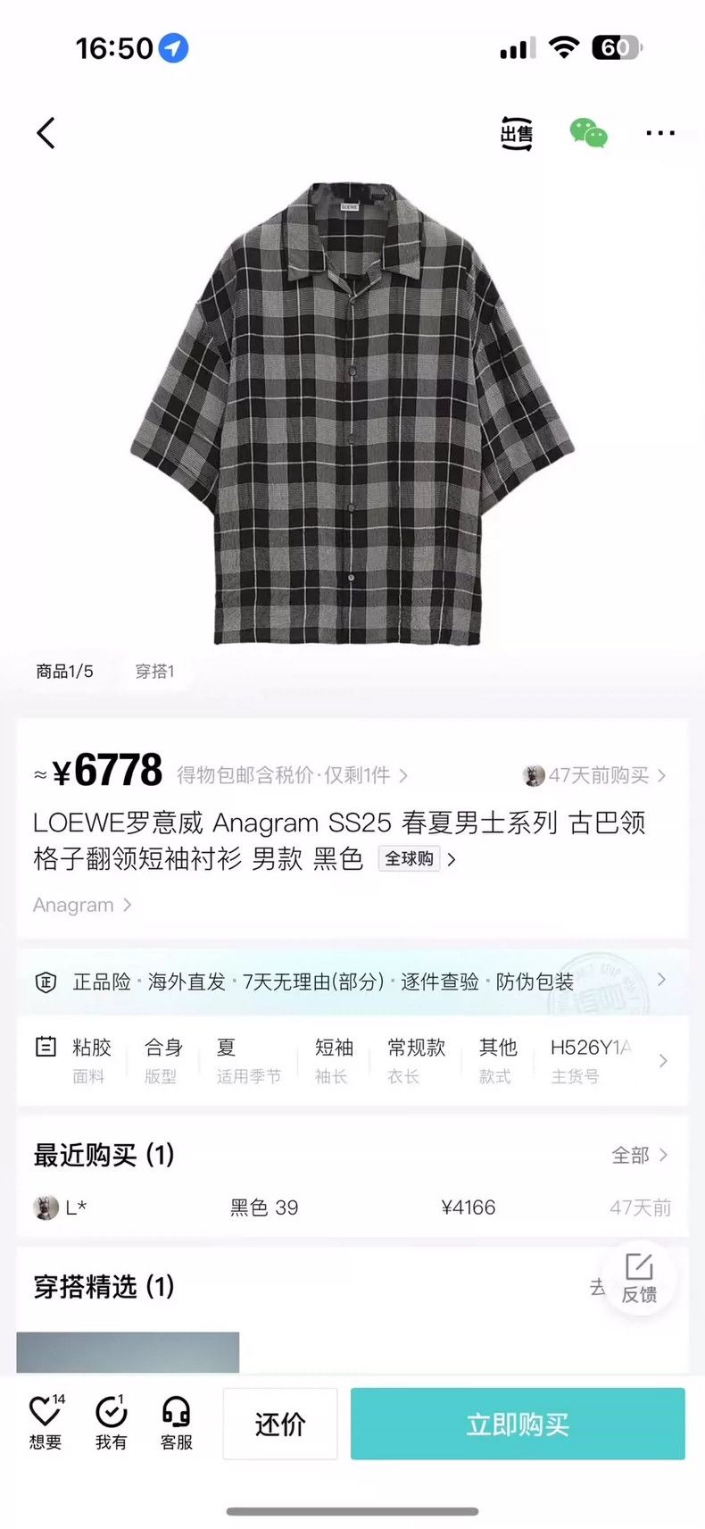 Loewe LOEWE Black and gray men's short-sleeved shirt Size US XXS / EU 40 - 9 Thumbnail