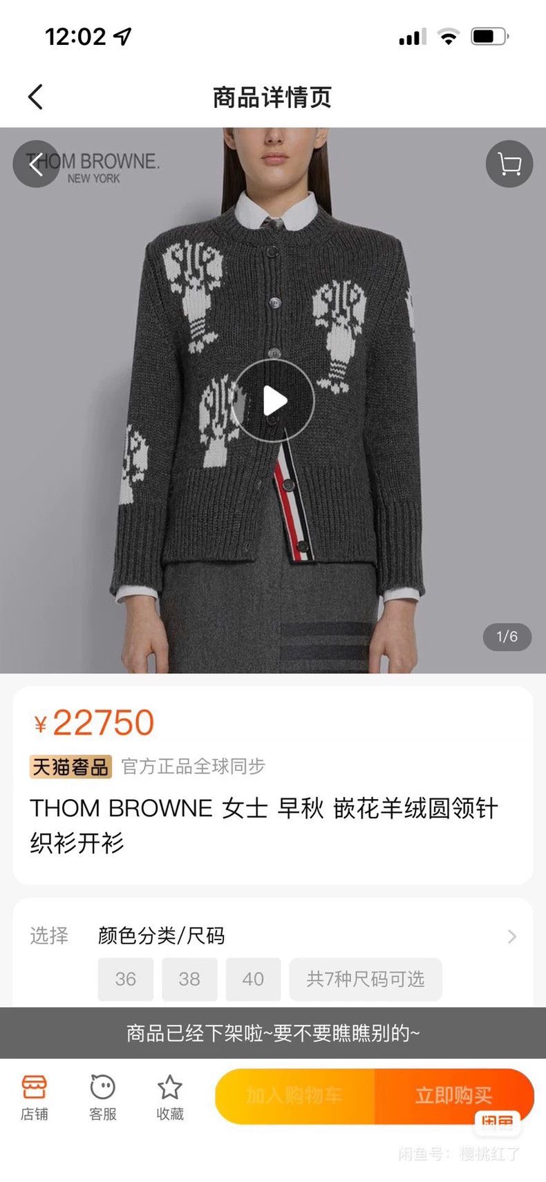 Thom Browne Thom Browne Gray lobster wool sweater Size US M / EU 48-50 / 2 - 6 Thumbnail
