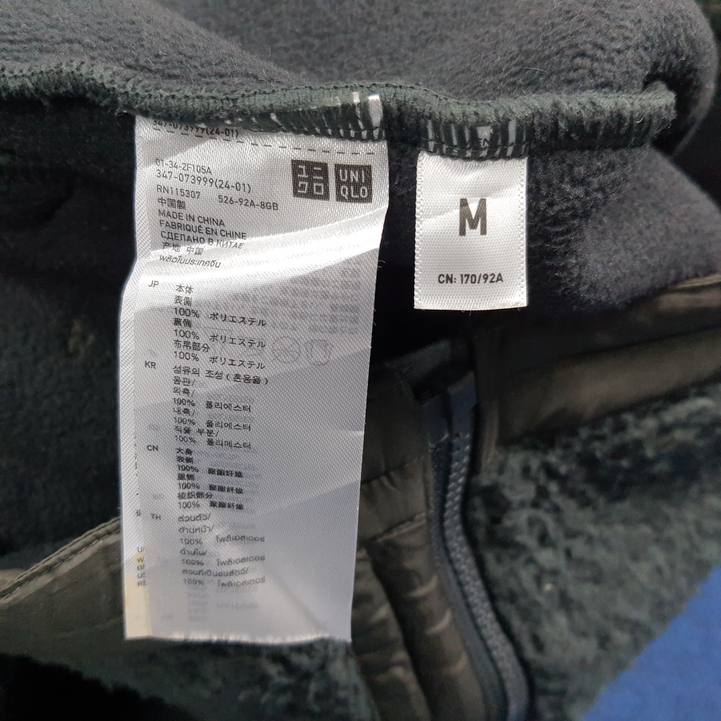 Undercover × Uniqlo Vintage UU Jun Takahashi Fleece Jacket Archive C288N14 Size US S / EU 44-46 / 1 - 7 Thumbnail