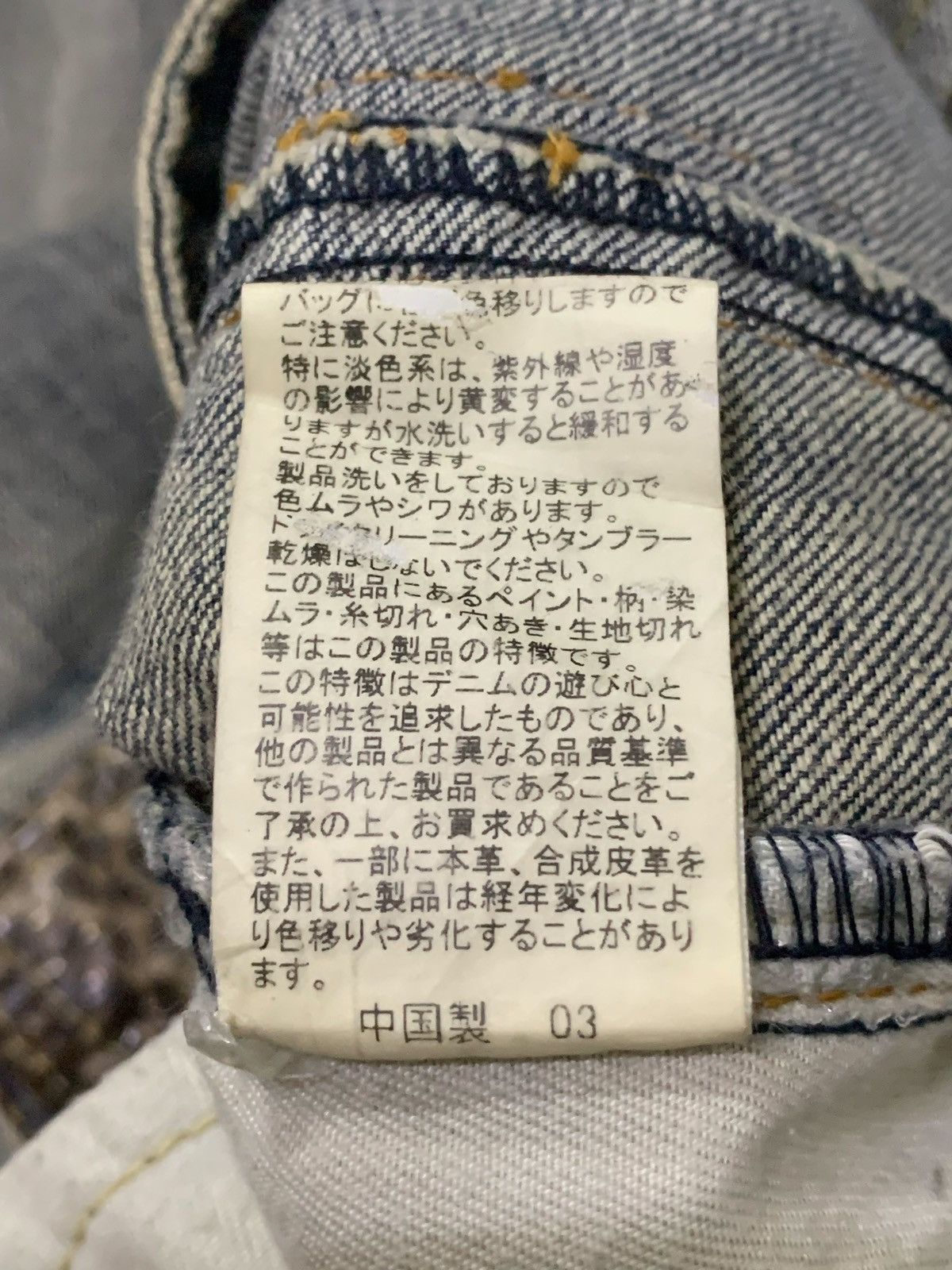 If Six Was Nine × Japanese Brand × Tornado Mart Takaio Japan Snake Trimmed Mud Wash Flared Distressed Jeans Size US 30 / EU 46 - 16 Thumbnail