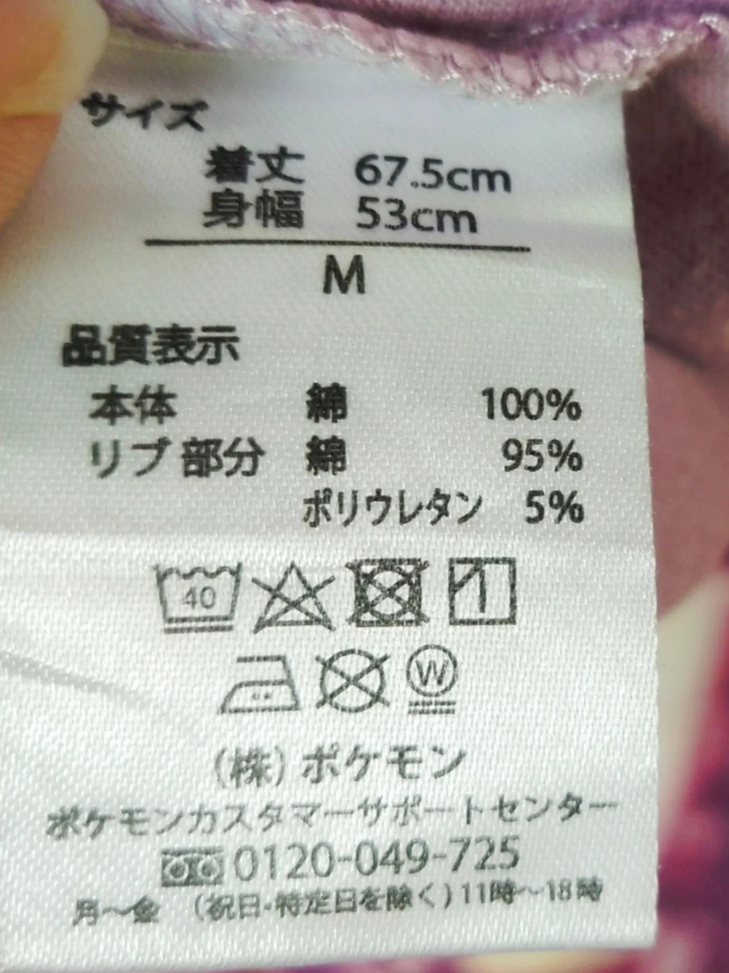 Pokemon Pokemon Center Espeon Pink Anime Game Tee Size US M / EU 48-50 / 2 - 7 Thumbnail
