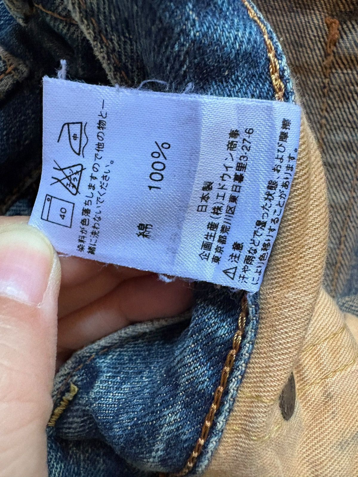 Edwin Vintage Japanese Edwin 505x Selvedge Mud Wash Baggy Jeans Size US 30 / EU 46 - 12 Thumbnail