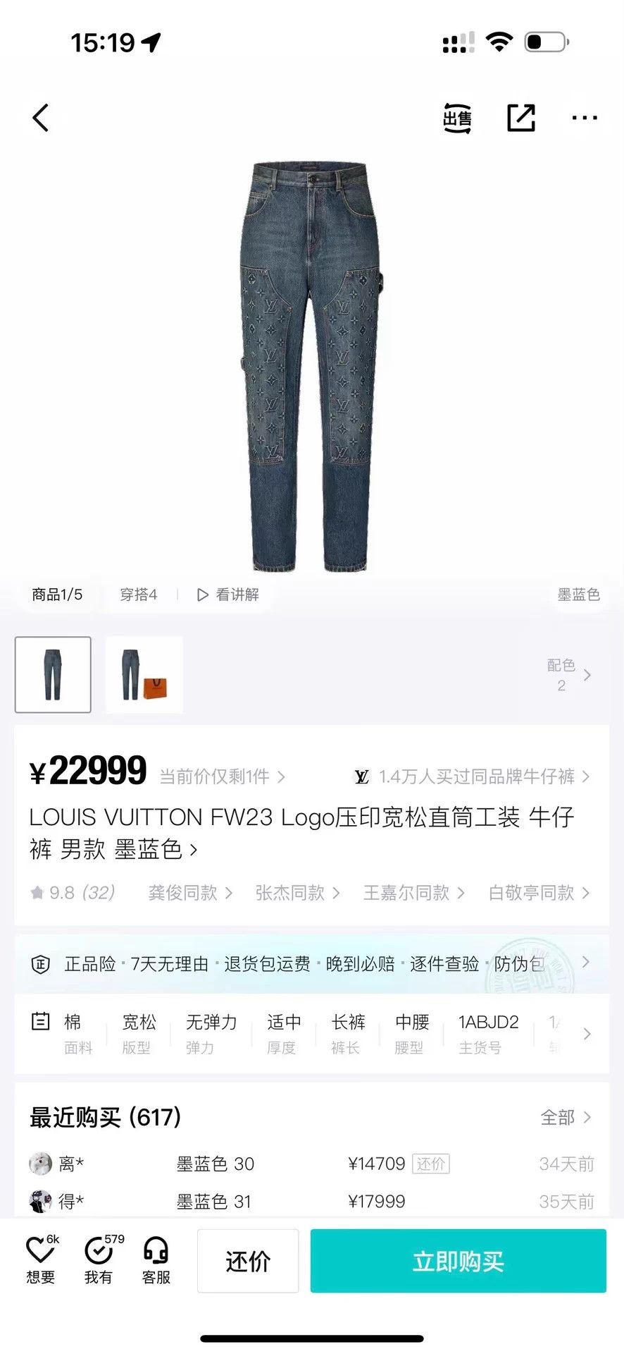 Louis Vuitton Louis Vuitton navy blue oversized straight workwear jeans 30 Size US 30 / EU 46 - 7 Thumbnail