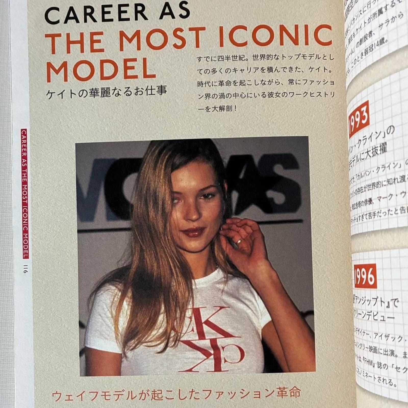 Vintage KATE MOSS FASHION, BEAUTY, LOVE, WORKS ALL ABOUT KATE Size ONE SIZE - 3 Thumbnail