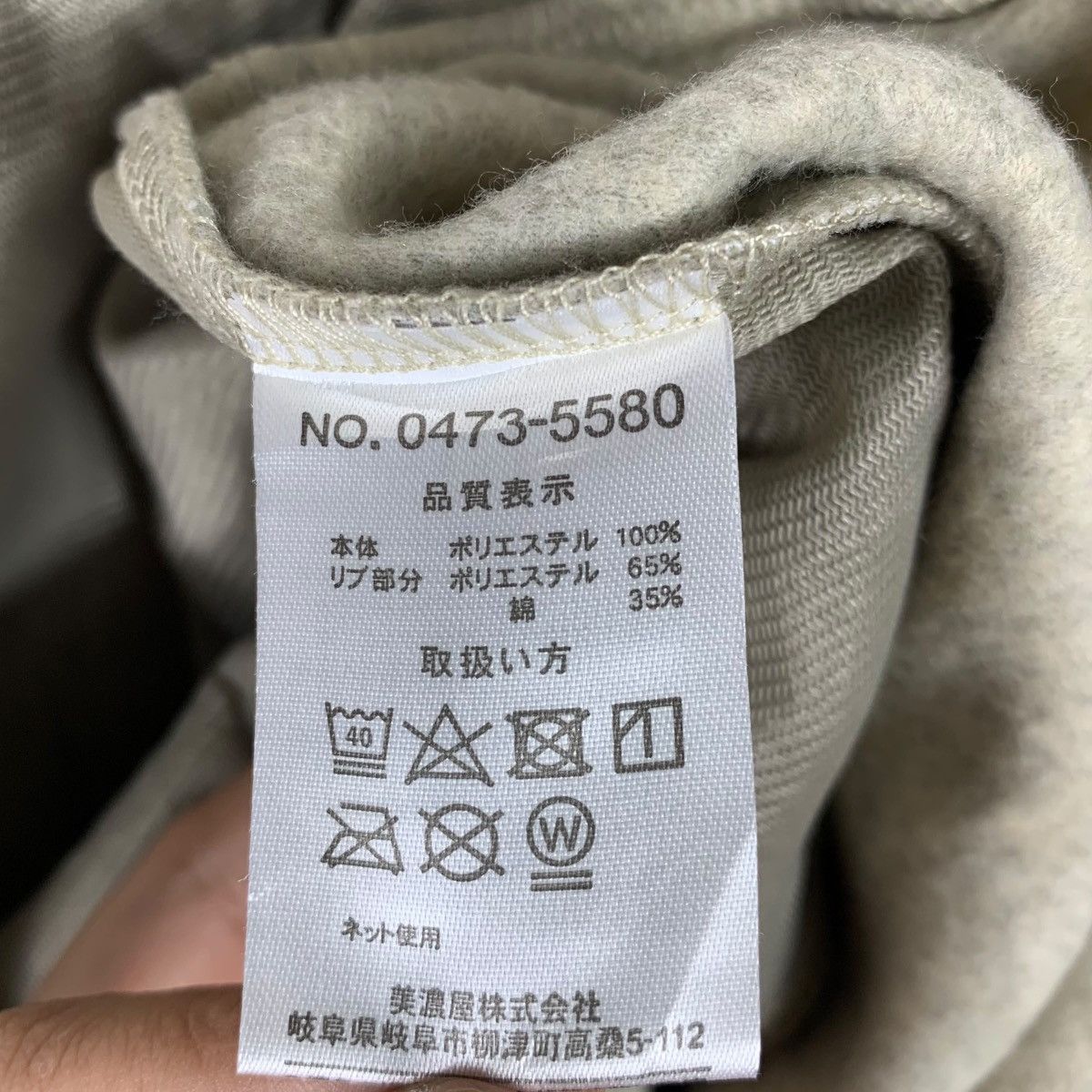 Japanese Brand DISCUSS Athletic Sportswear Sweatshirt Pullover Jumper Size US XL / EU 56 / 4 - 5 Thumbnail