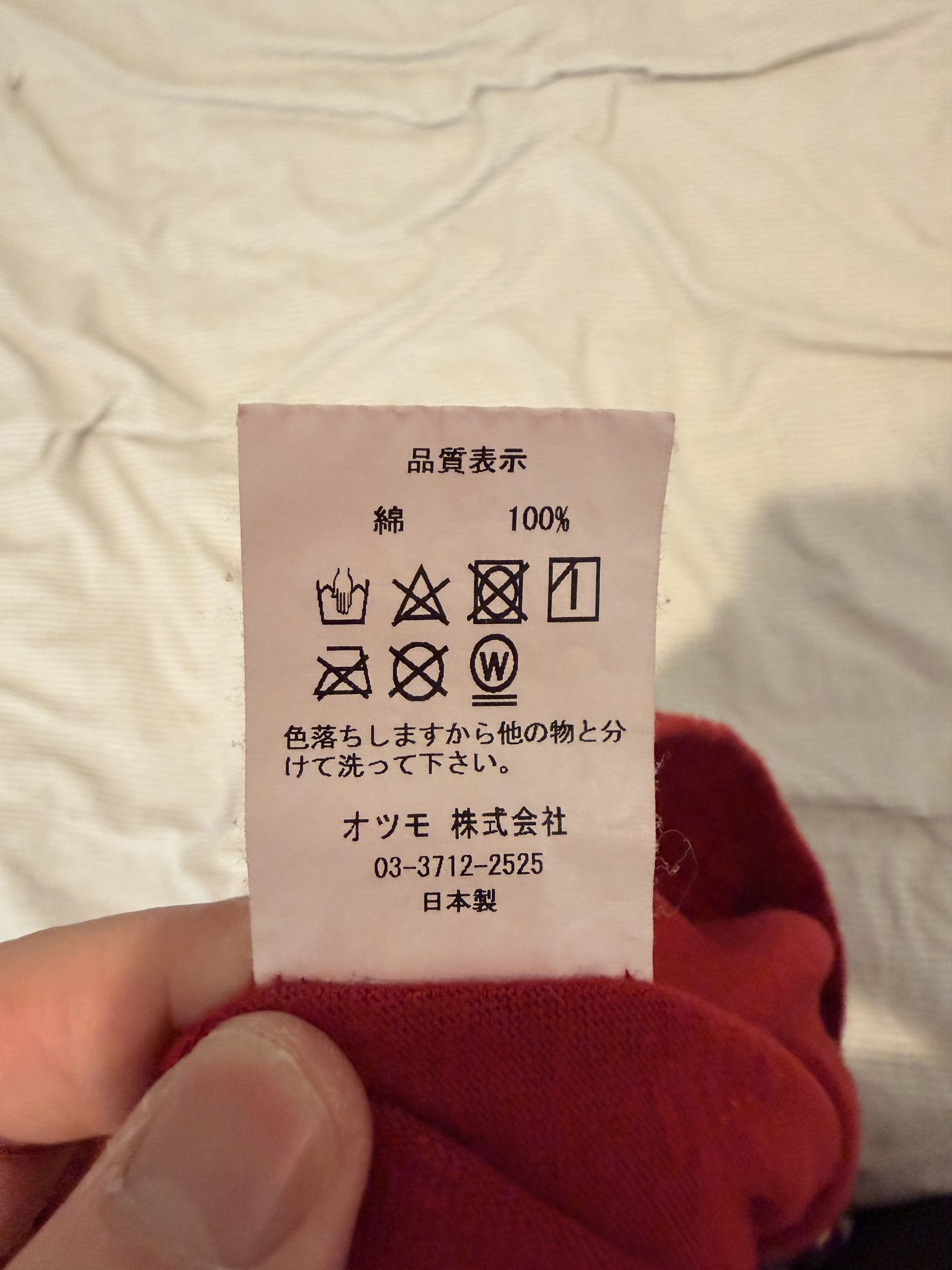 Human Made Human Made "Dry Alls" red tee Size US M / EU 48-50 / 2 - 6 Thumbnail