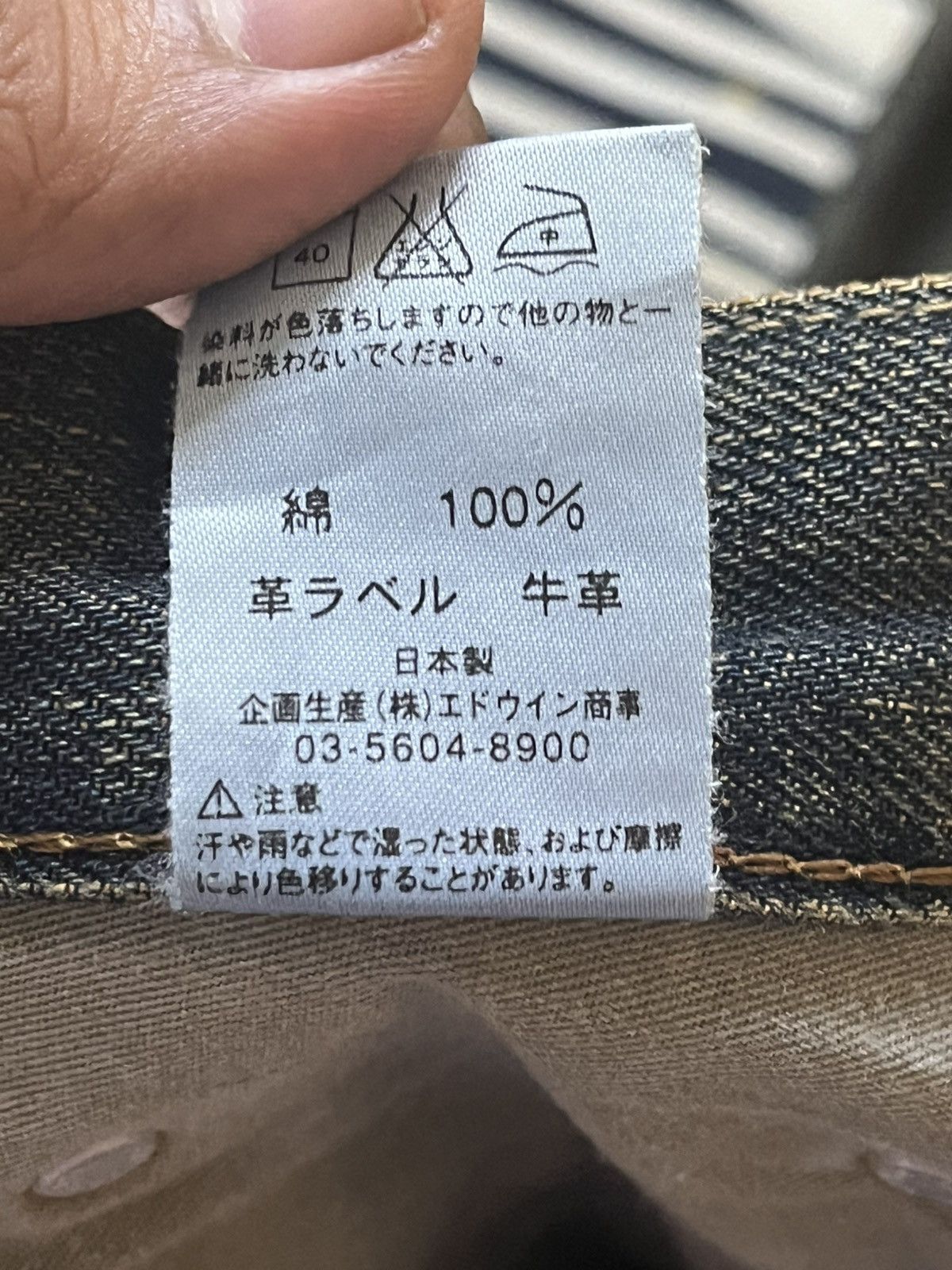 Edwin Vintage Edwin 402 International Basic Mudwash Denim Size US 31 - 11 Thumbnail