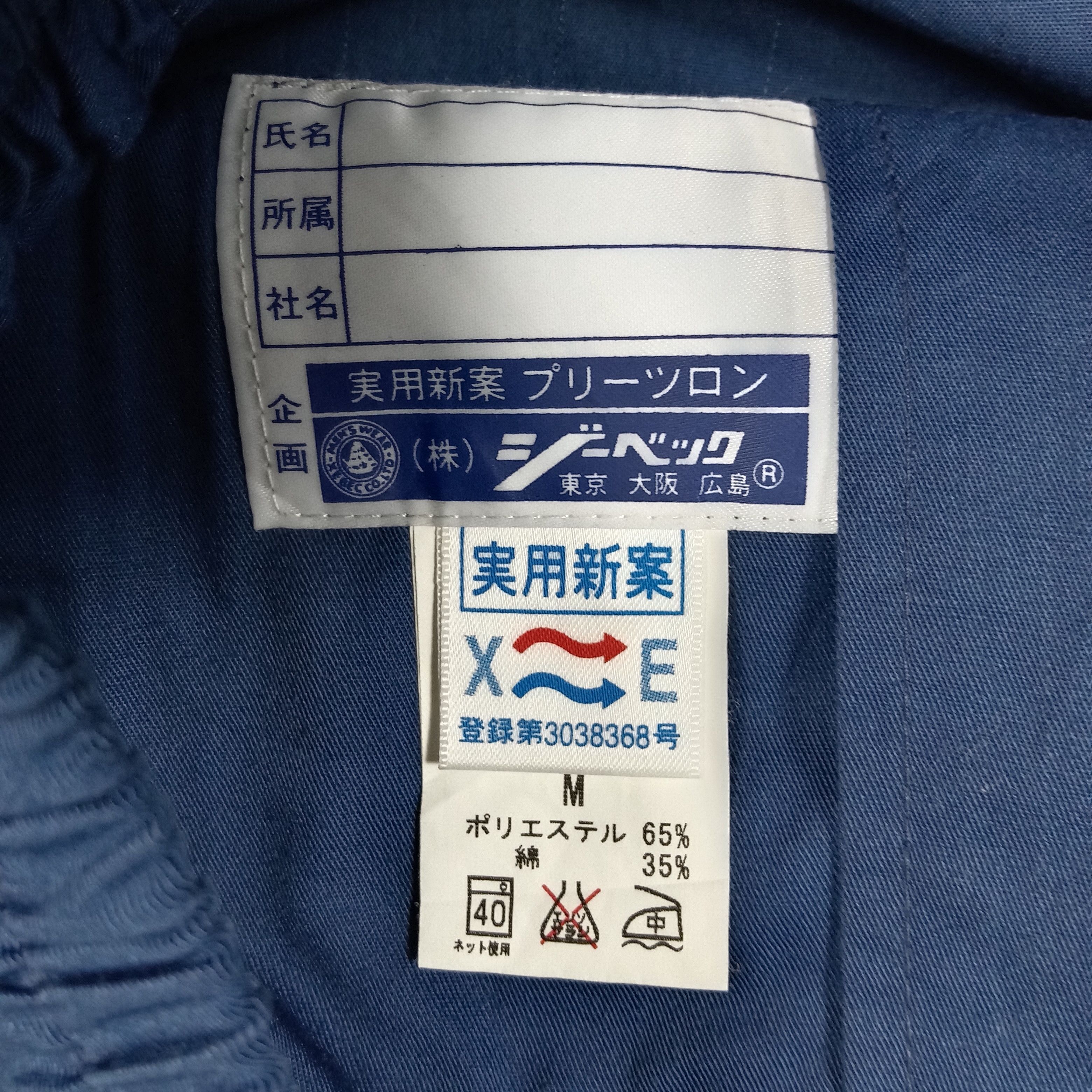 Japanese Brand × Vintage Nismo Nissan Japanese Racing Team Custom Art Jacket Size US M / EU 48-50 / 2 - 8 Thumbnail
