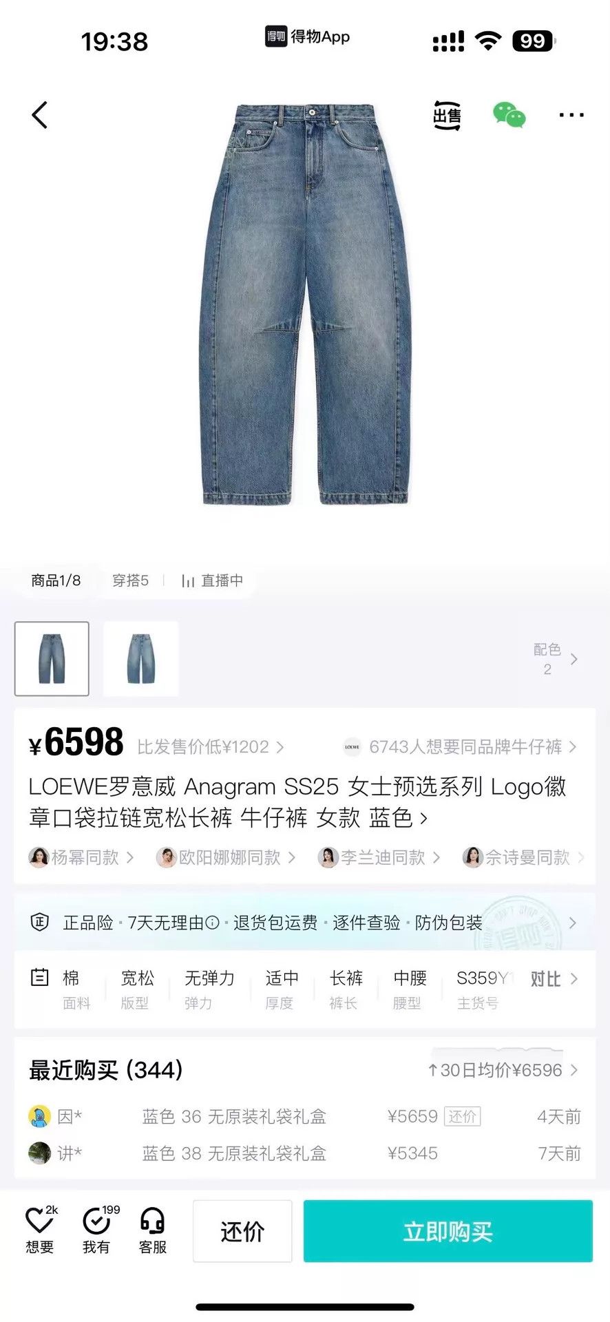 Loewe LOEWE 32 Jeans 99 New Size 24" / US 00 / IT 34 - 6 Thumbnail