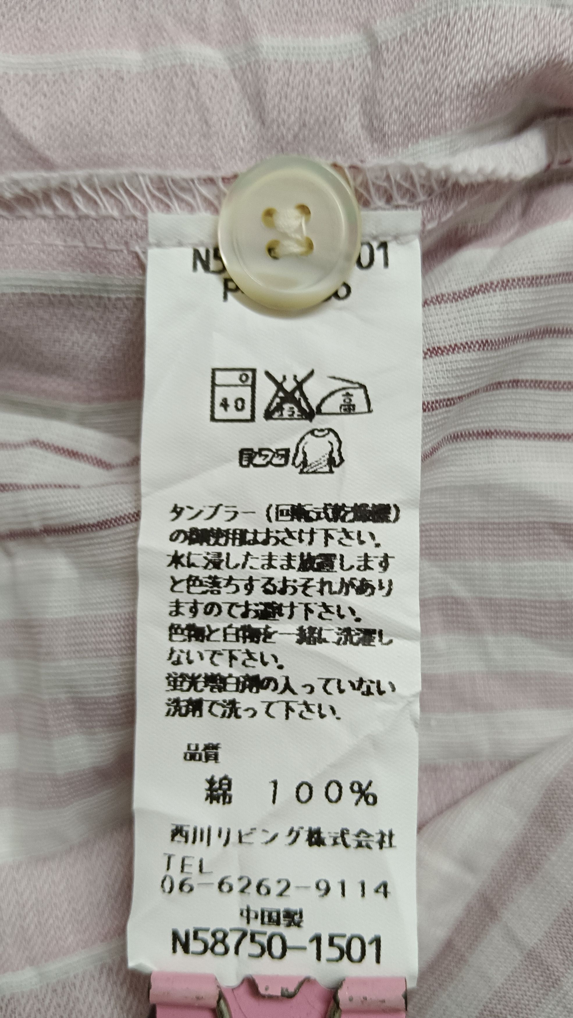 Issey Miyake × Japanese Brand × Sleeper Authentic Luxury Issey Miyake Cotton Pyjama Set Size US L / EU 52-54 / 3 - 12 Thumbnail