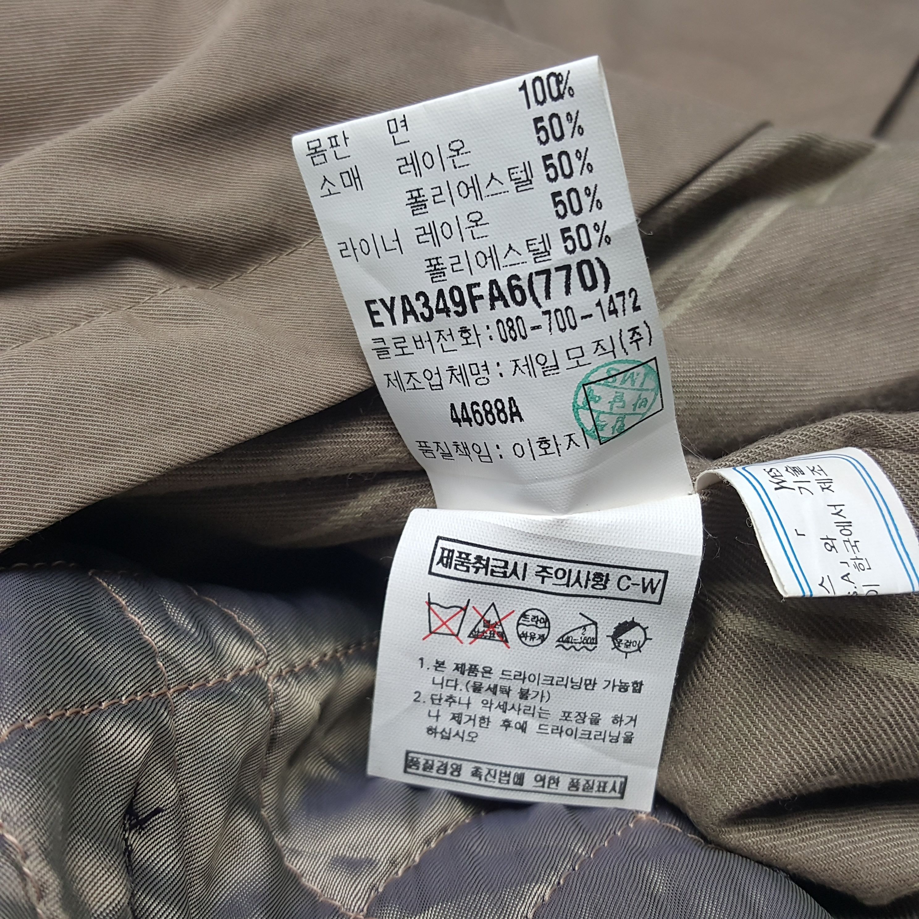 Vintage × Yves Saint Laurent Vintage Yves Saint Laurent Italian Brand Trench Jacket Size US L / EU 52-54 / 3 - 8 Thumbnail